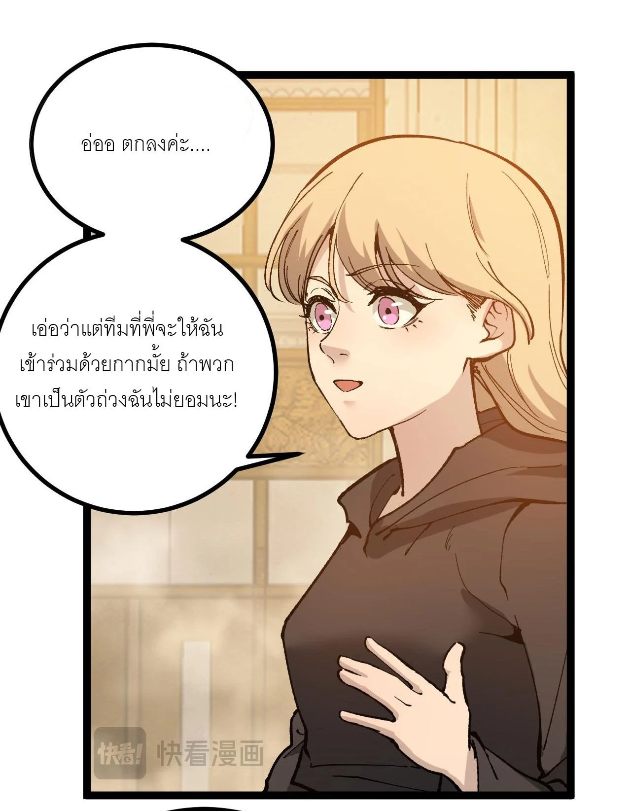 God-level Assassin, I Am the Shadow นักฆ่าระดับเทพ ข้าคือเงามืด ตอนที่ 17 page 20