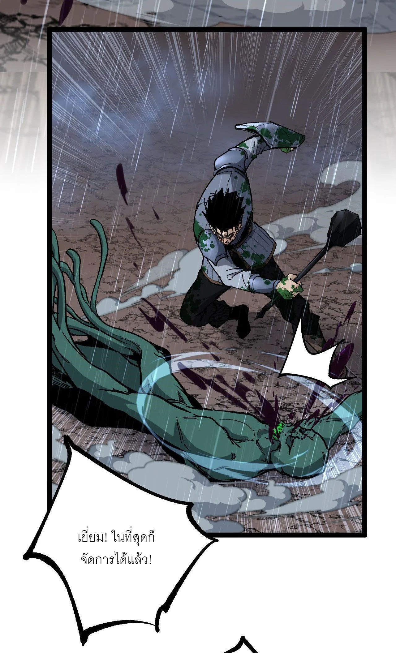 God-level Assassin, I Am the Shadow นักฆ่าระดับเทพ ข้าคือเงามืด ตอนที่ 17 page 23