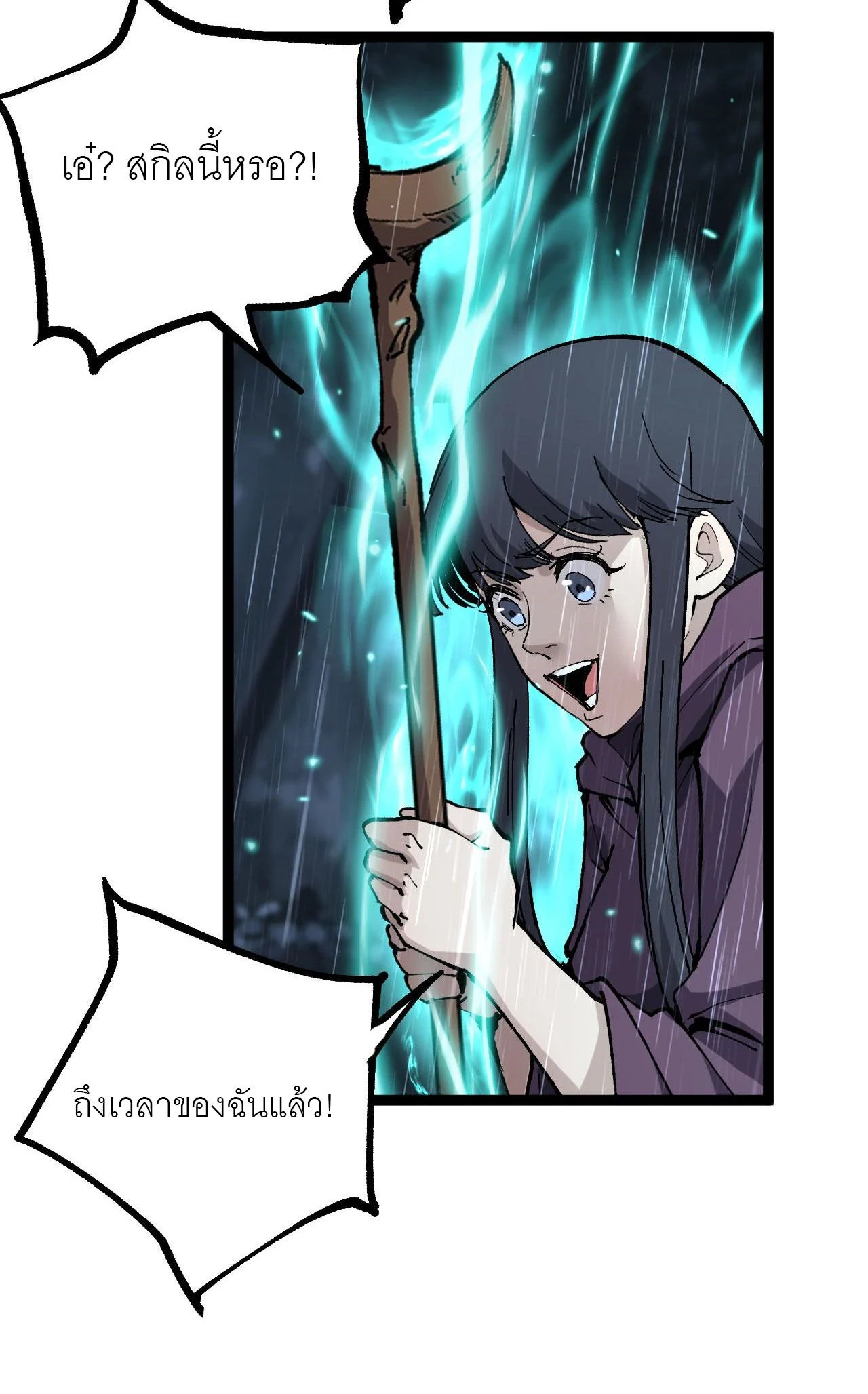 God-level Assassin, I Am the Shadow นักฆ่าระดับเทพ ข้าคือเงามืด ตอนที่ 17 page 25