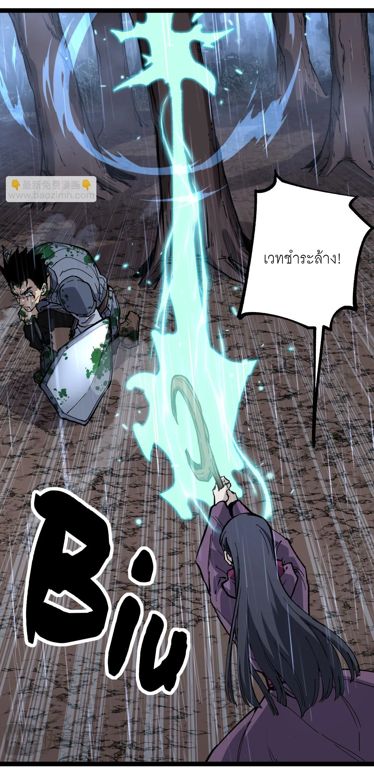 God-level Assassin, I Am the Shadow นักฆ่าระดับเทพ ข้าคือเงามืด ตอนที่ 17 page 26