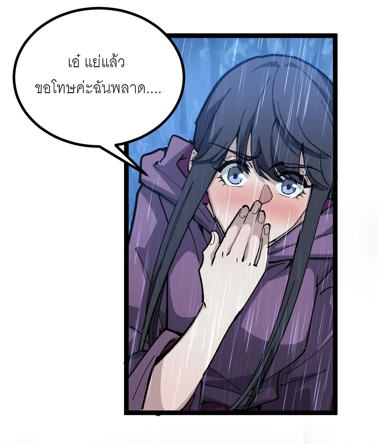God-level Assassin, I Am the Shadow นักฆ่าระดับเทพ ข้าคือเงามืด ตอนที่ 17 page 28