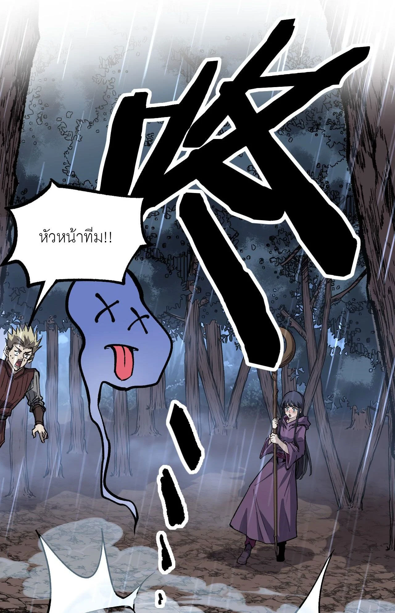 God-level Assassin, I Am the Shadow นักฆ่าระดับเทพ ข้าคือเงามืด ตอนที่ 17 page 29