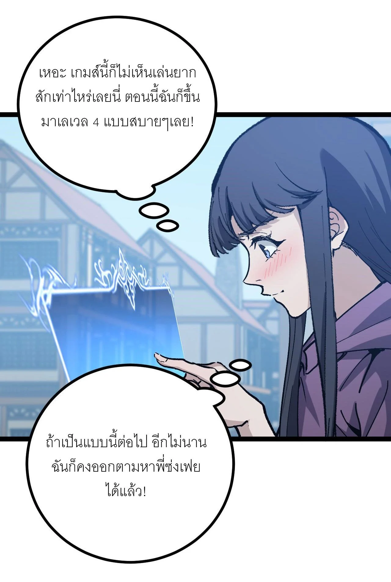 God-level Assassin, I Am the Shadow นักฆ่าระดับเทพ ข้าคือเงามืด ตอนที่ 17 page 32