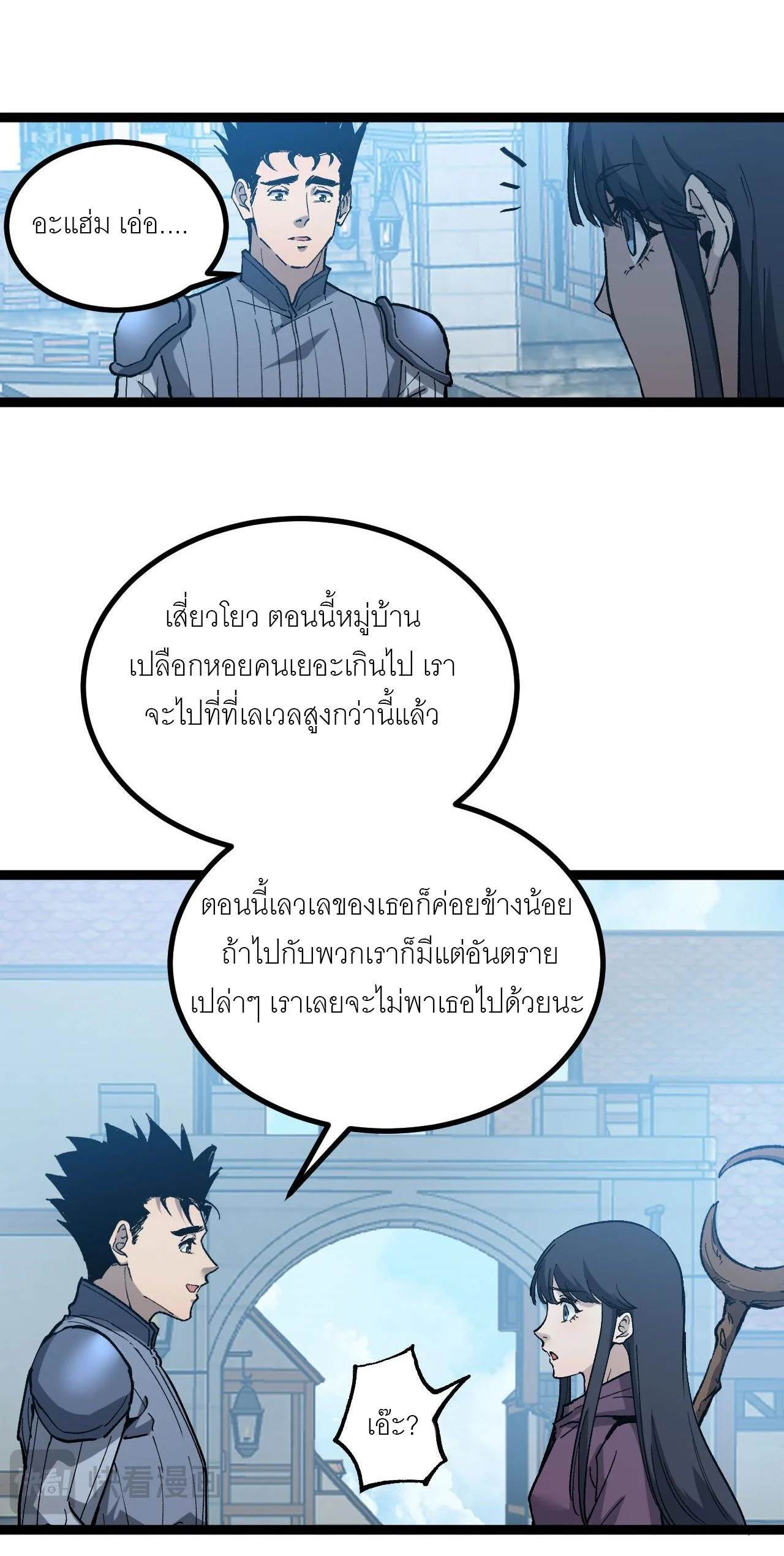 God-level Assassin, I Am the Shadow นักฆ่าระดับเทพ ข้าคือเงามืด ตอนที่ 17 page 35