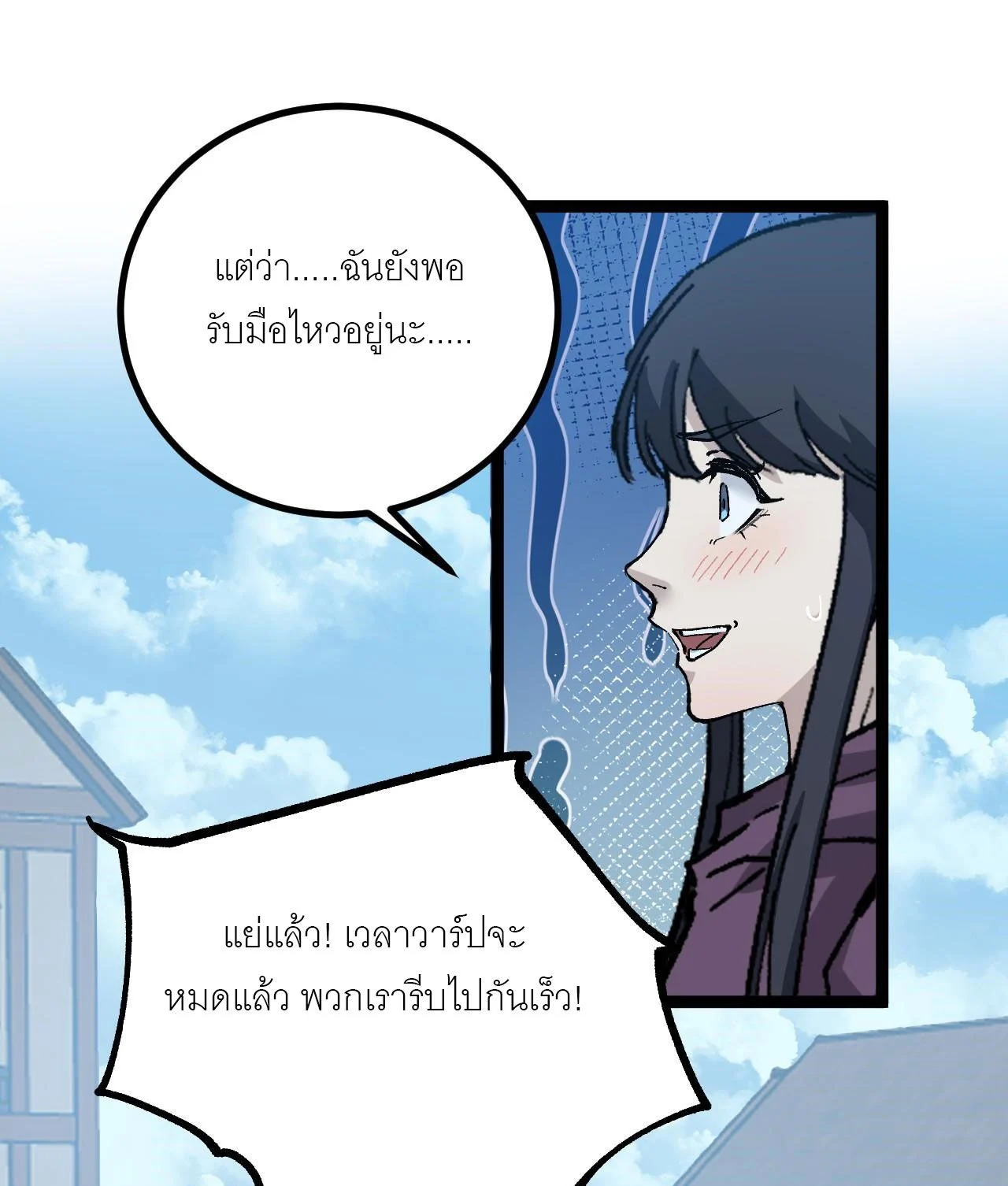 God-level Assassin, I Am the Shadow นักฆ่าระดับเทพ ข้าคือเงามืด ตอนที่ 17 page 36