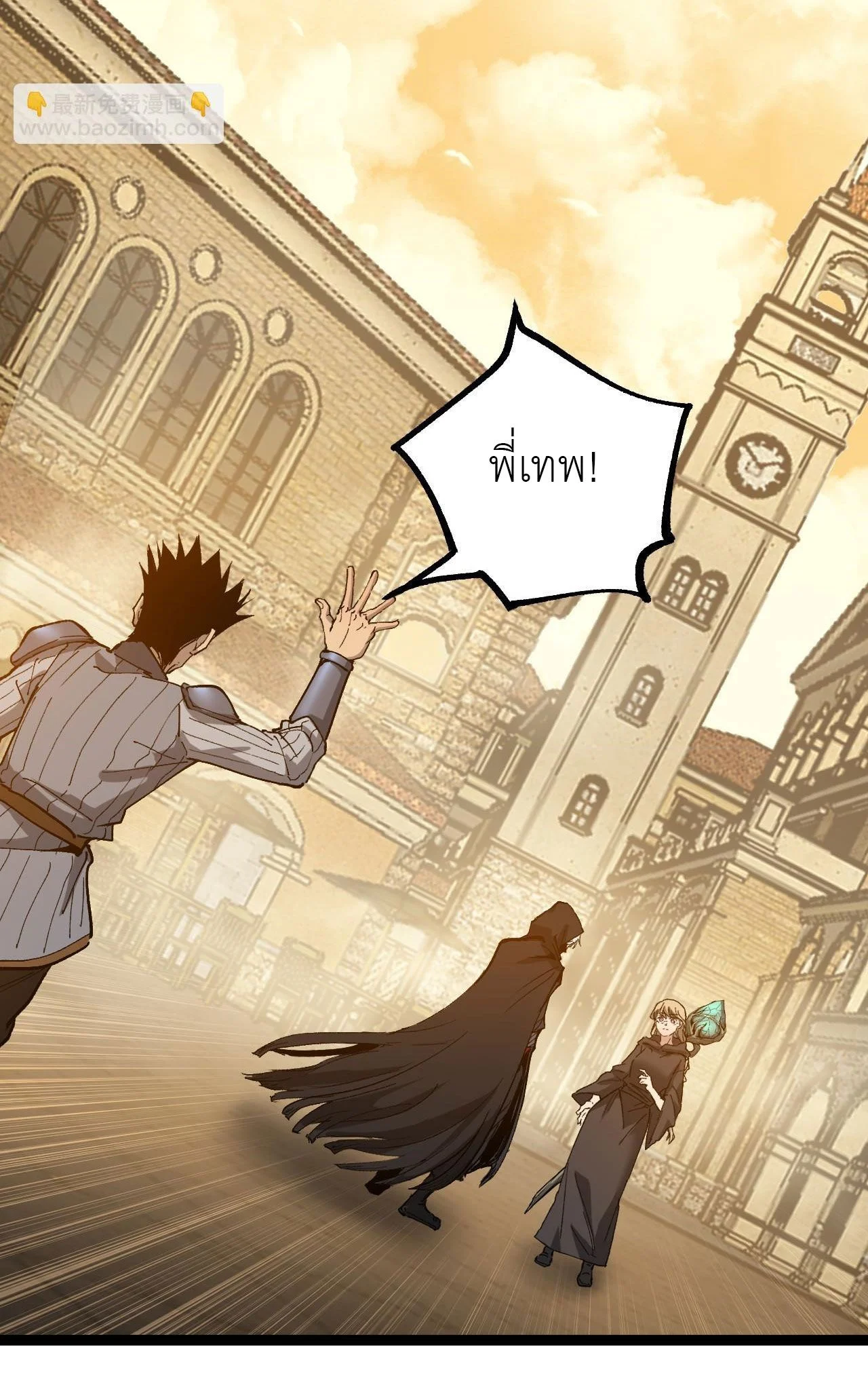 God-level Assassin, I Am the Shadow นักฆ่าระดับเทพ ข้าคือเงามืด ตอนที่ 17 page 39