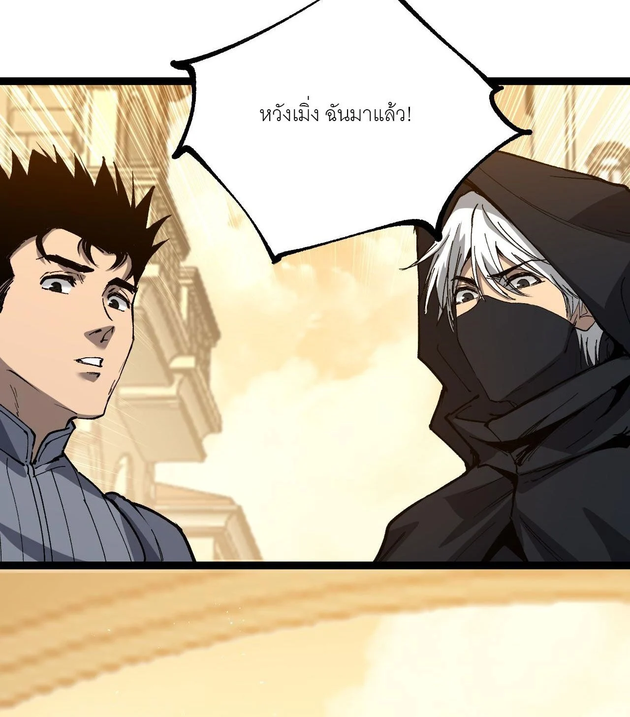 God-level Assassin, I Am the Shadow นักฆ่าระดับเทพ ข้าคือเงามืด ตอนที่ 17 page 41