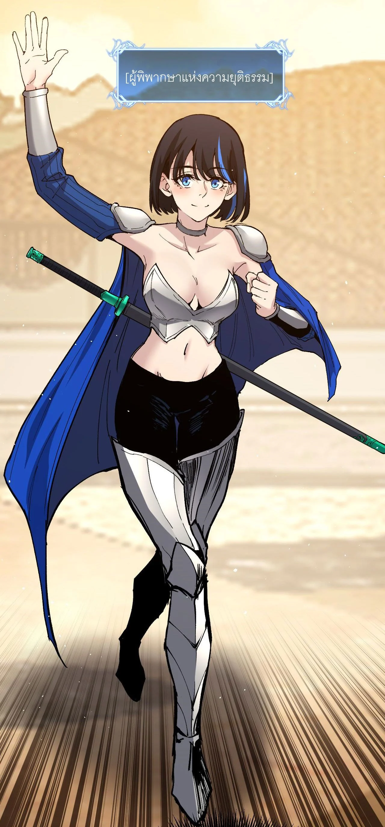 God-level Assassin, I Am the Shadow นักฆ่าระดับเทพ ข้าคือเงามืด ตอนที่ 17 page 42