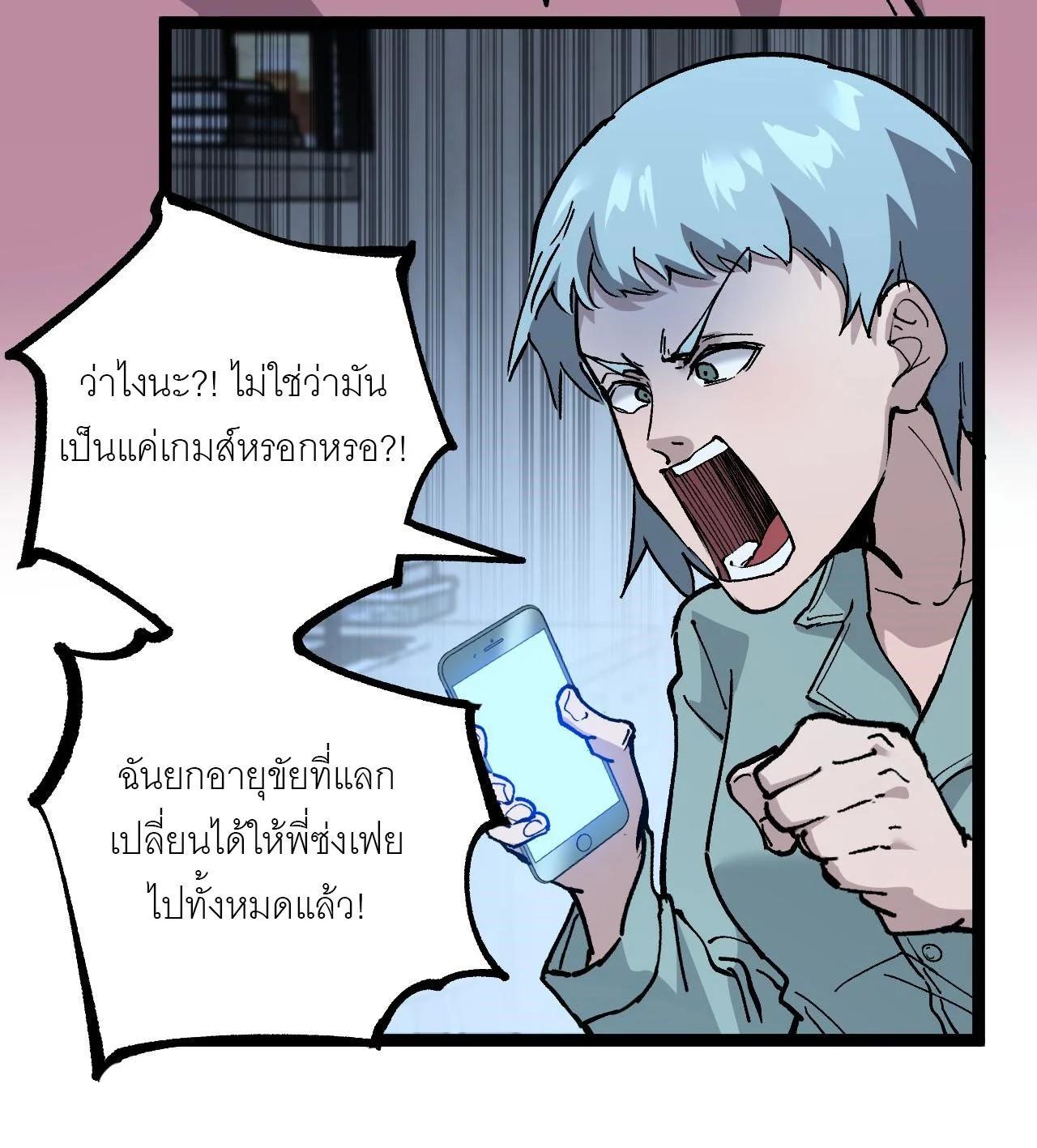 God-level Assassin, I Am the Shadow นักฆ่าระดับเทพ ข้าคือเงามืด ตอนที่ 18 page 2