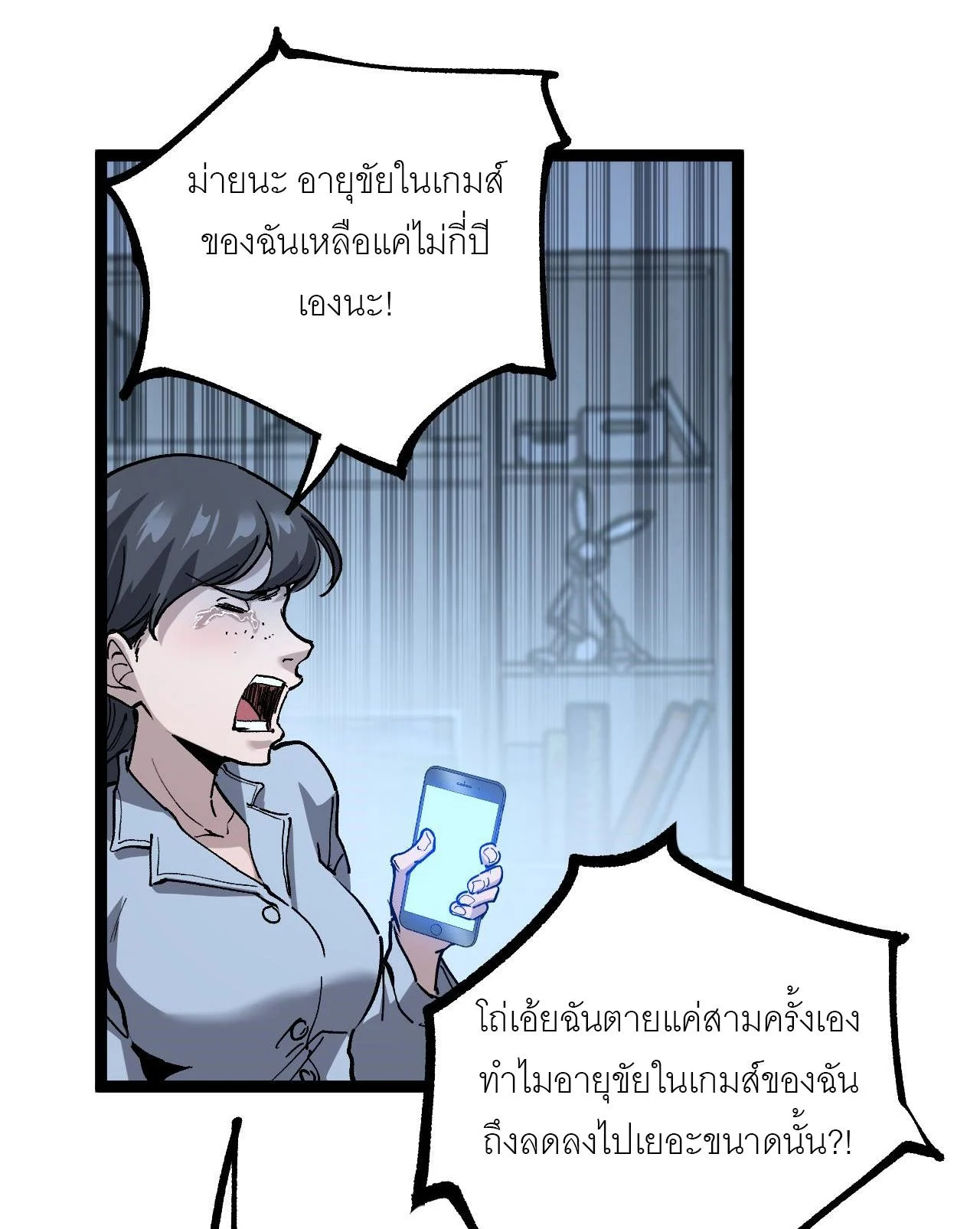 God-level Assassin, I Am the Shadow นักฆ่าระดับเทพ ข้าคือเงามืด ตอนที่ 18 page 3