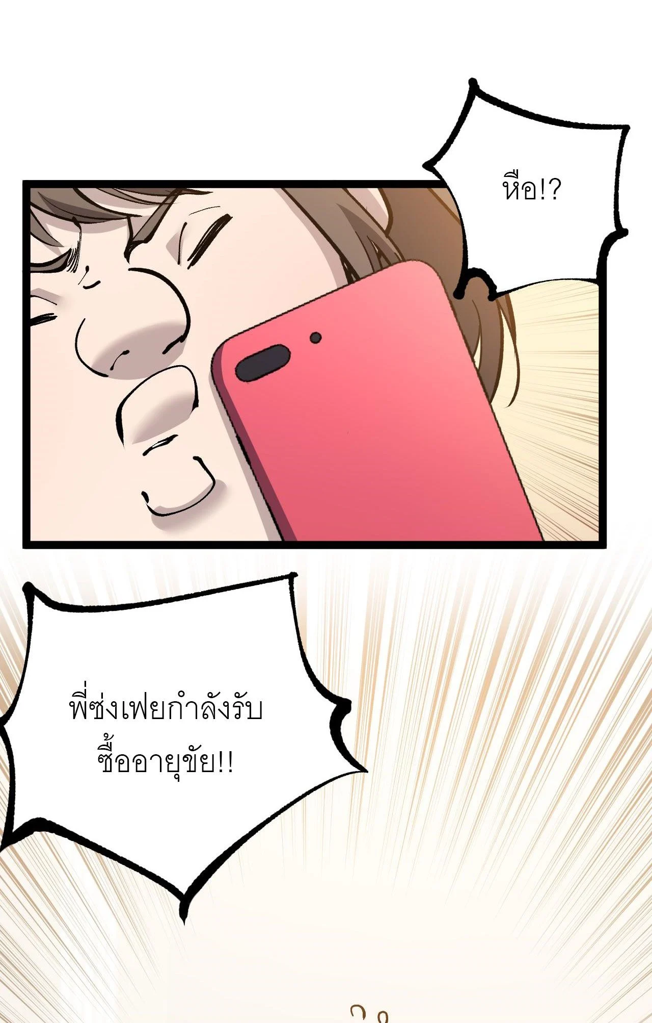 God-level Assassin, I Am the Shadow นักฆ่าระดับเทพ ข้าคือเงามืด ตอนที่ 18 page 6