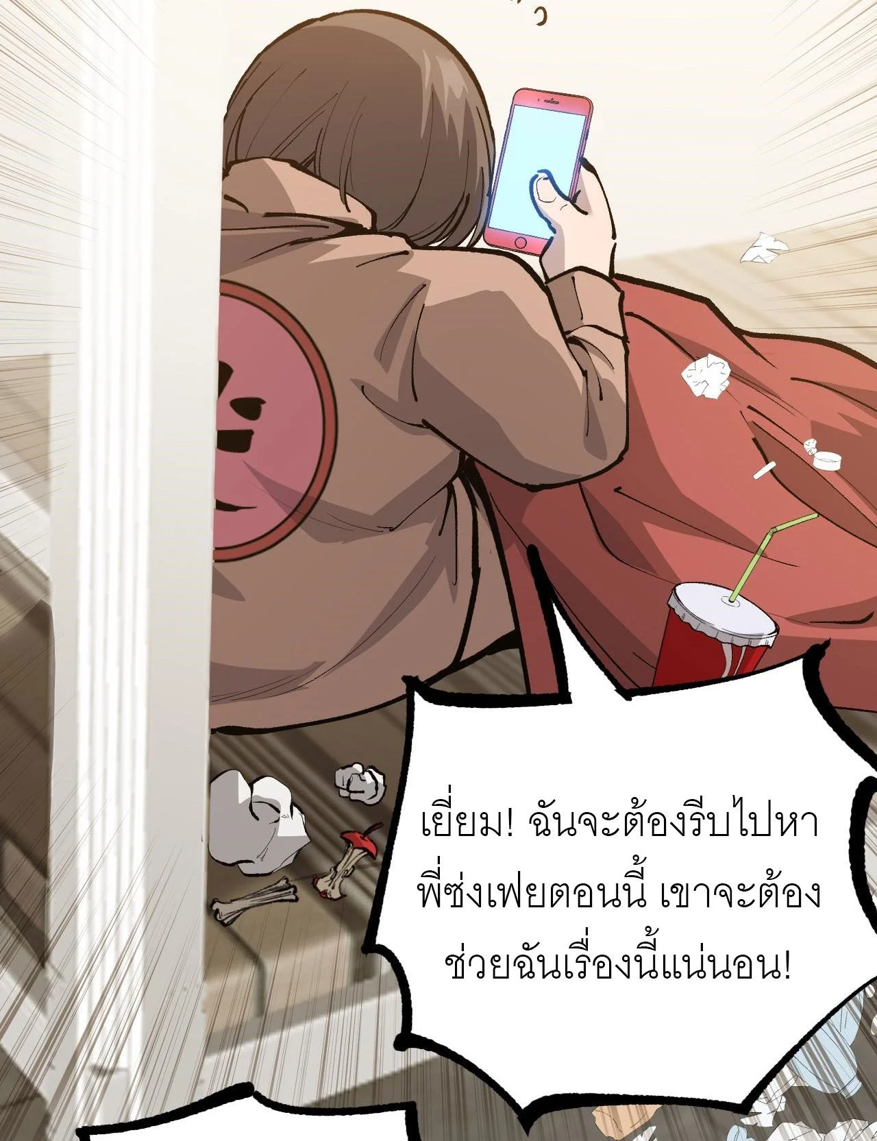 God-level Assassin, I Am the Shadow นักฆ่าระดับเทพ ข้าคือเงามืด ตอนที่ 18 page 7