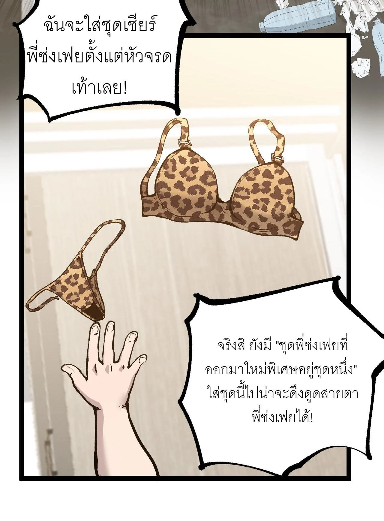 God-level Assassin, I Am the Shadow นักฆ่าระดับเทพ ข้าคือเงามืด ตอนที่ 18 page 8