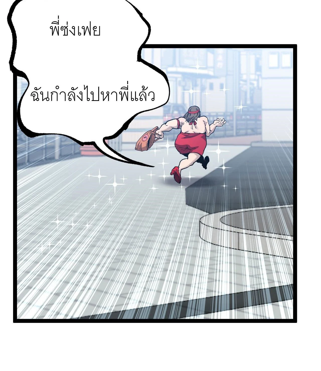 God-level Assassin, I Am the Shadow นักฆ่าระดับเทพ ข้าคือเงามืด ตอนที่ 18 page 10