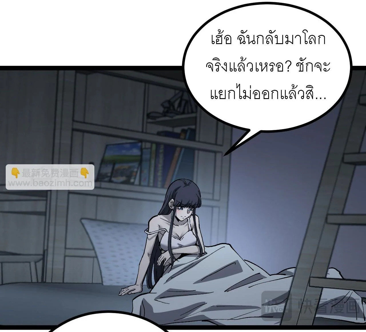 God-level Assassin, I Am the Shadow นักฆ่าระดับเทพ ข้าคือเงามืด ตอนที่ 18 page 12
