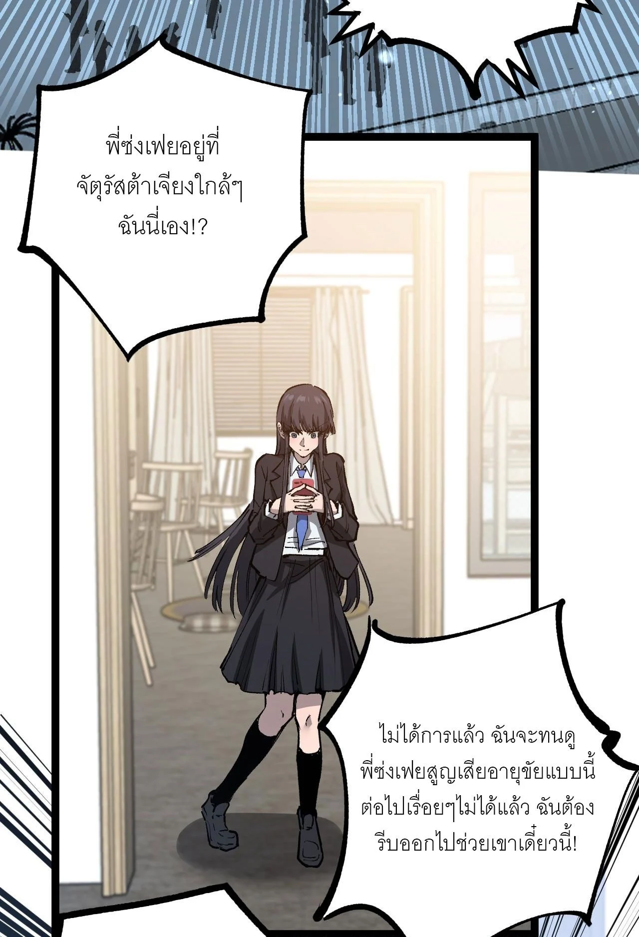 God-level Assassin, I Am the Shadow นักฆ่าระดับเทพ ข้าคือเงามืด ตอนที่ 18 page 21