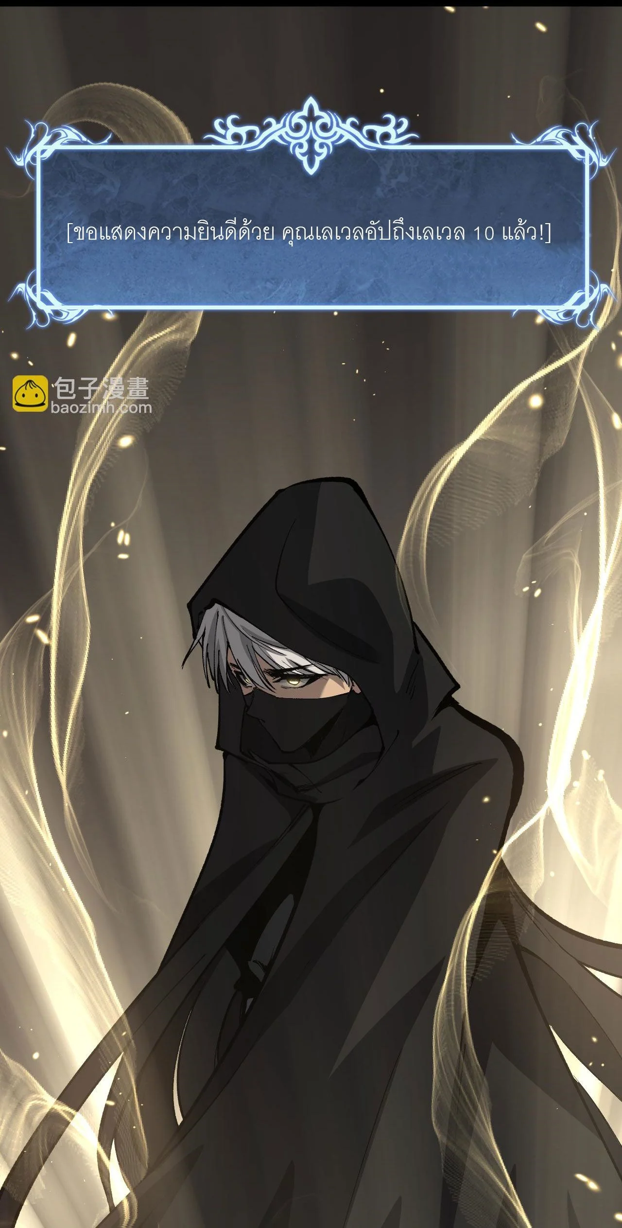 God-level Assassin, I Am the Shadow นักฆ่าระดับเทพ ข้าคือเงามืด ตอนที่ 18 page 26