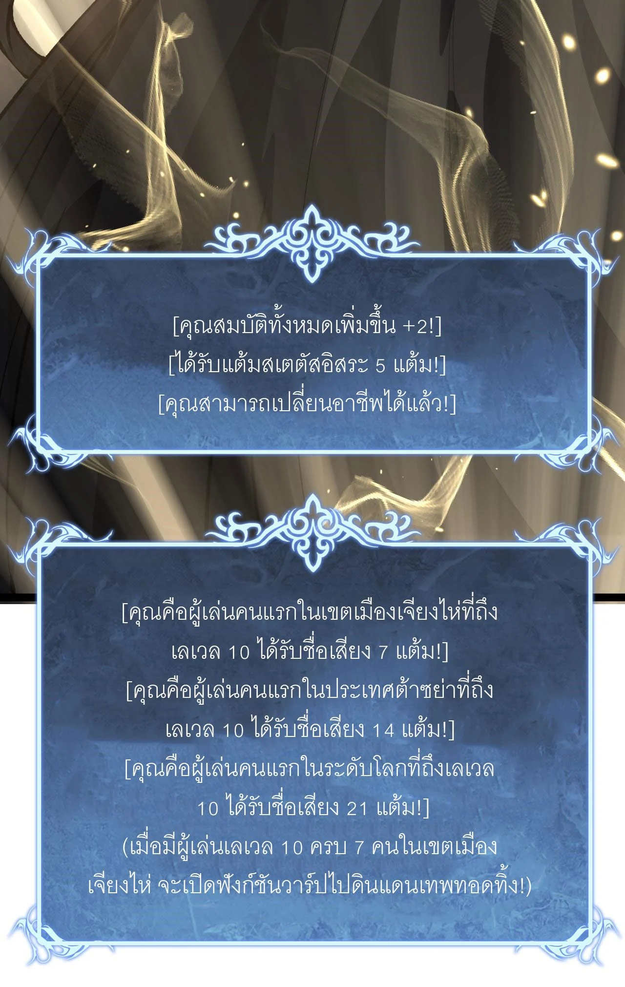 God-level Assassin, I Am the Shadow นักฆ่าระดับเทพ ข้าคือเงามืด ตอนที่ 18 page 27