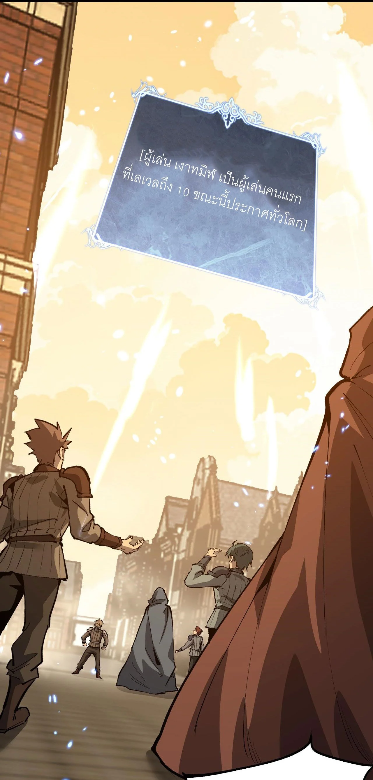 God-level Assassin, I Am the Shadow นักฆ่าระดับเทพ ข้าคือเงามืด ตอนที่ 18 page 28
