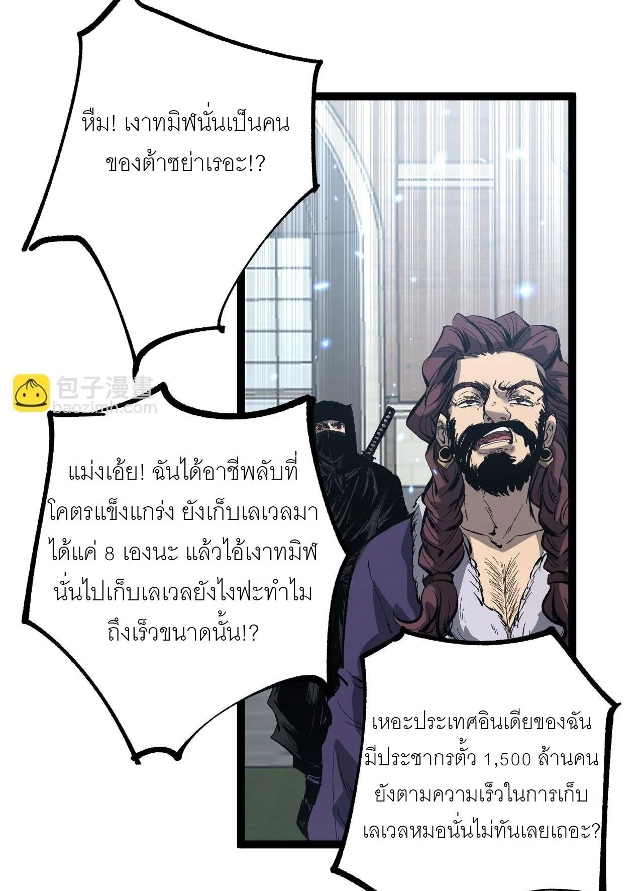 God-level Assassin, I Am the Shadow นักฆ่าระดับเทพ ข้าคือเงามืด ตอนที่ 18 page 30