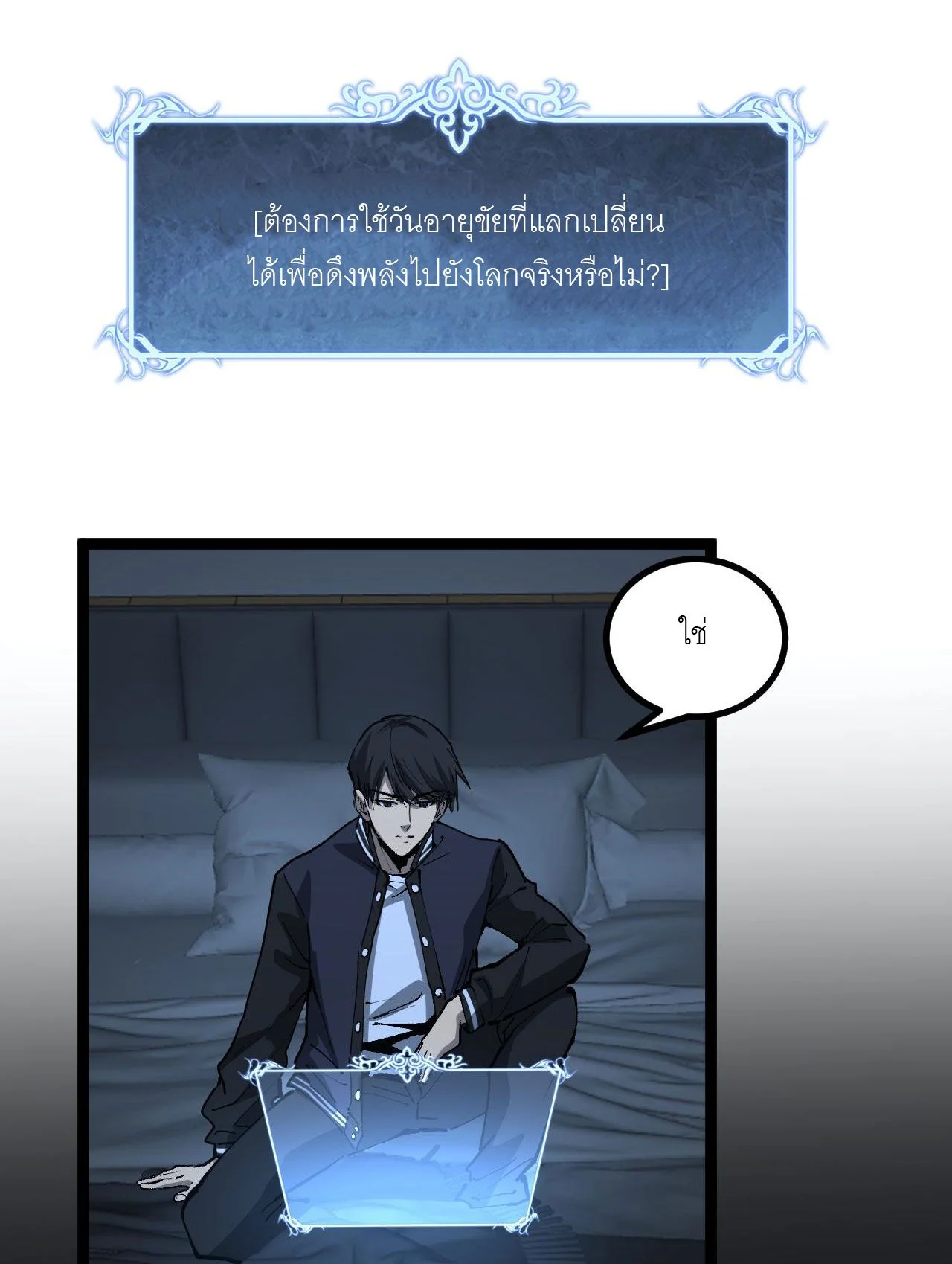 God-level Assassin, I Am the Shadow นักฆ่าระดับเทพ ข้าคือเงามืด ตอนที่ 18 page 37