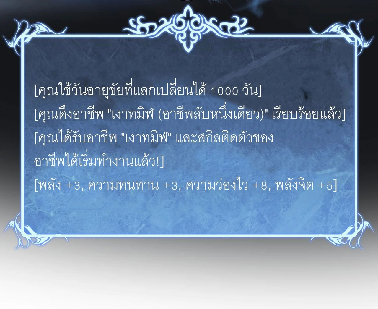 God-level Assassin, I Am the Shadow นักฆ่าระดับเทพ ข้าคือเงามืด ตอนที่ 18 page 40