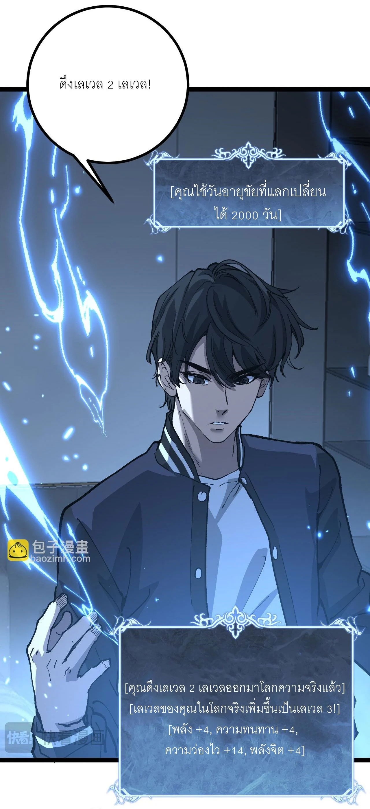 God-level Assassin, I Am the Shadow นักฆ่าระดับเทพ ข้าคือเงามืด ตอนที่ 18 page 41
