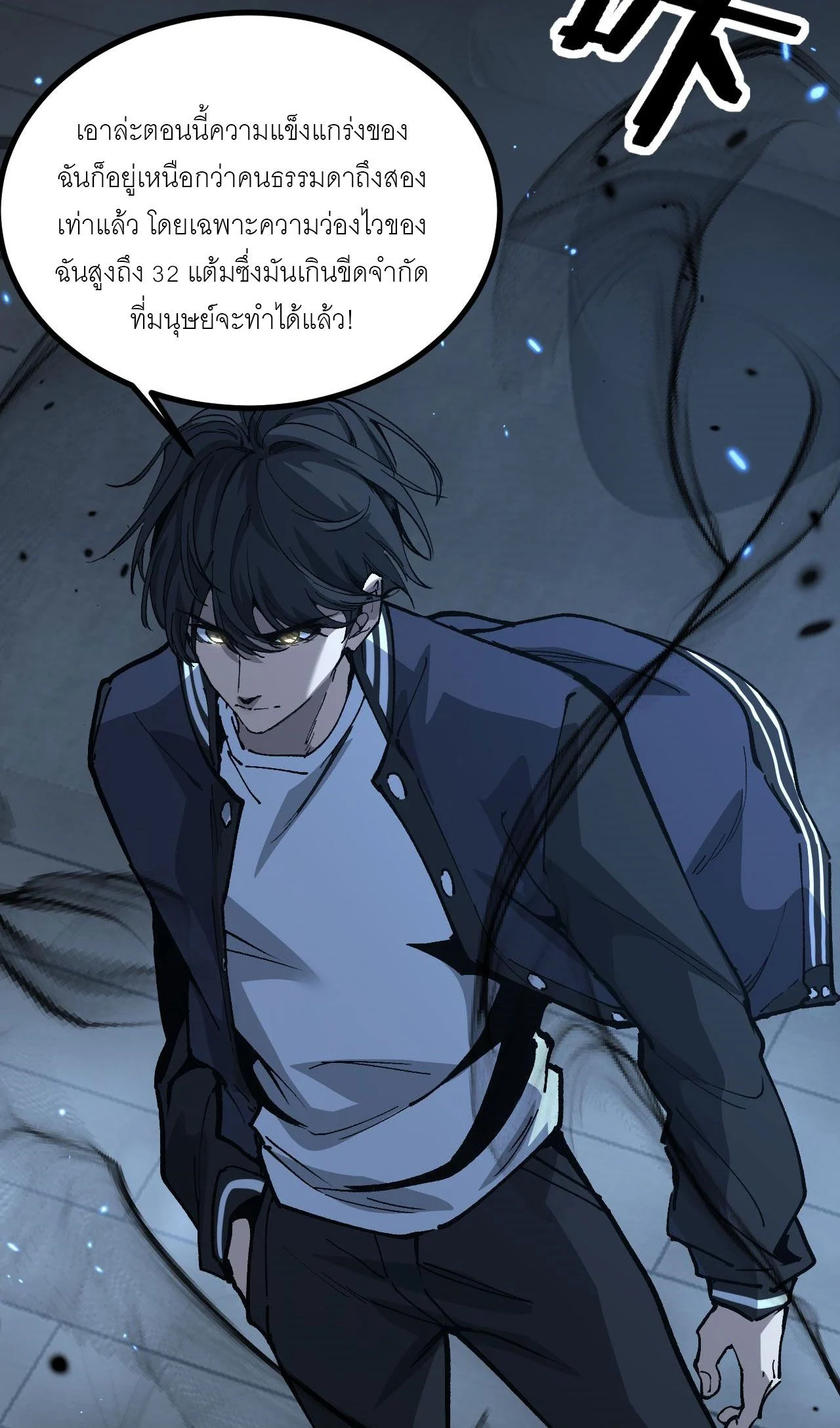 God-level Assassin, I Am the Shadow นักฆ่าระดับเทพ ข้าคือเงามืด ตอนที่ 18 page 47