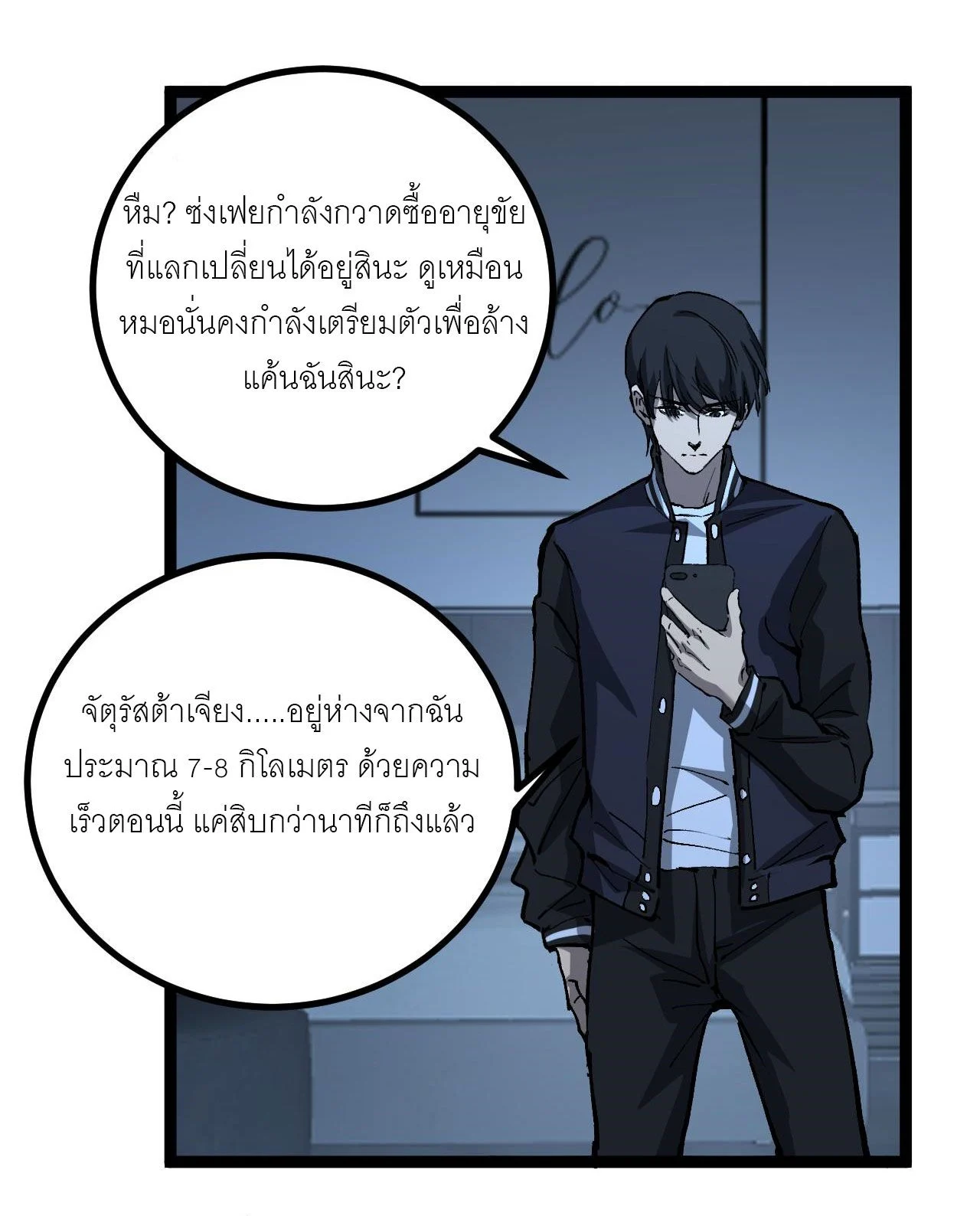 God-level Assassin, I Am the Shadow นักฆ่าระดับเทพ ข้าคือเงามืด ตอนที่ 18 page 49