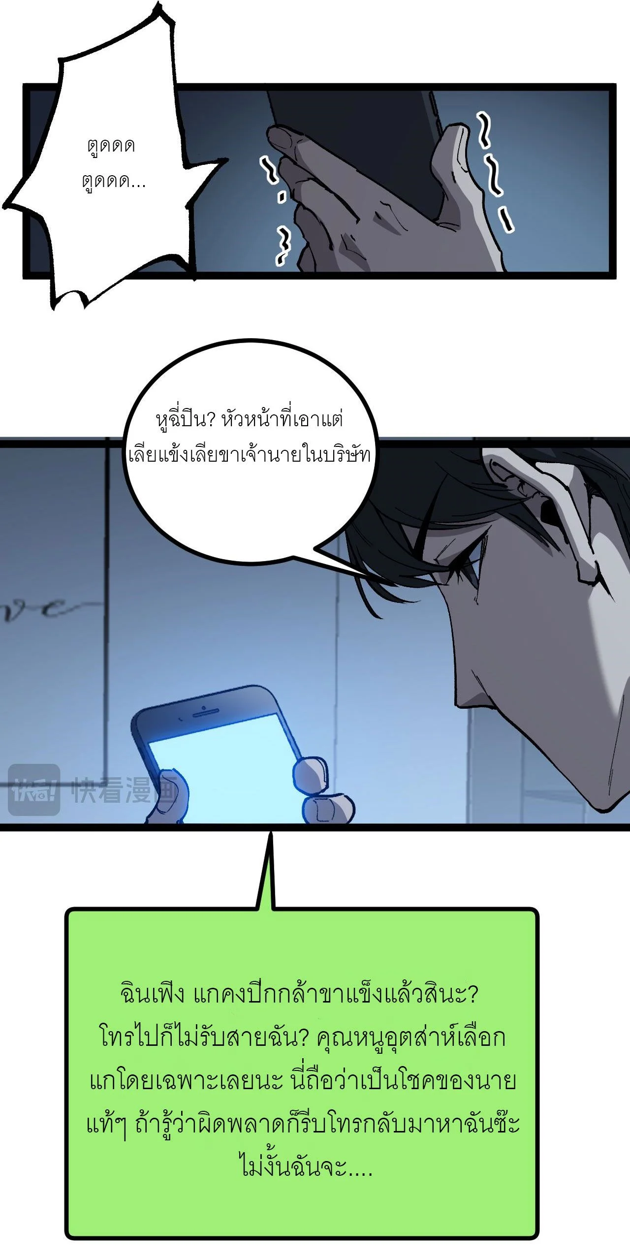 God-level Assassin, I Am the Shadow นักฆ่าระดับเทพ ข้าคือเงามืด ตอนที่ 18 page 50