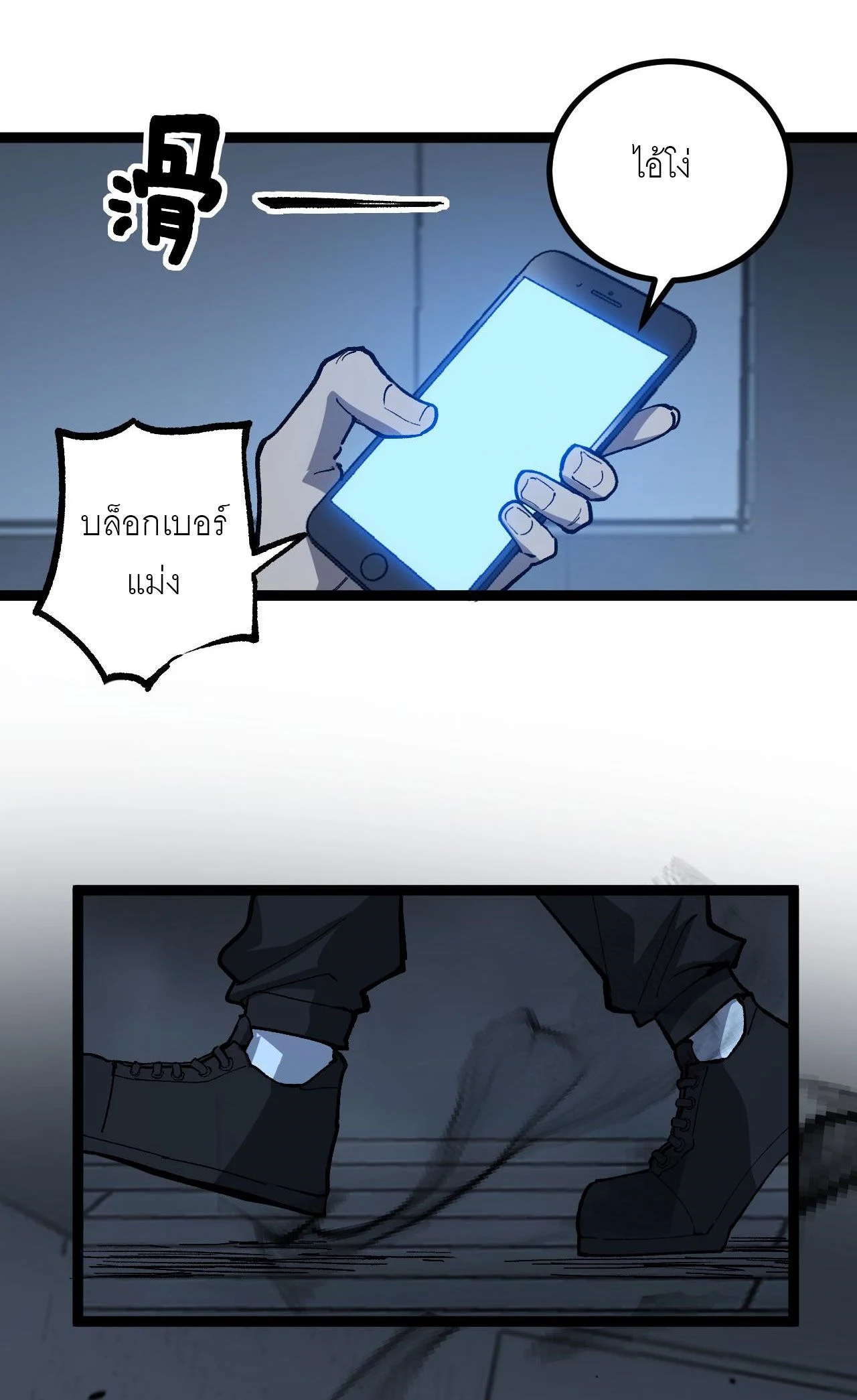 God-level Assassin, I Am the Shadow นักฆ่าระดับเทพ ข้าคือเงามืด ตอนที่ 18 page 51