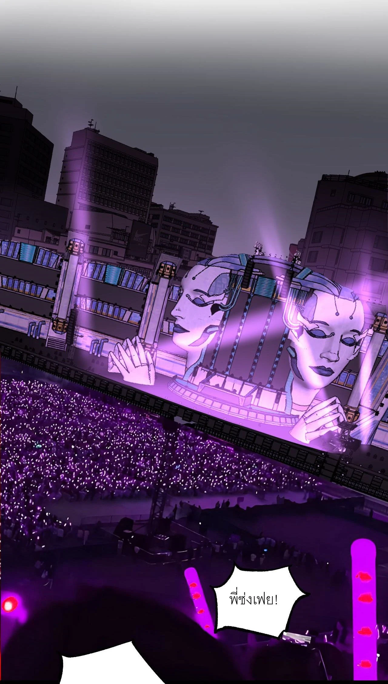 God-level Assassin, I Am the Shadow นักฆ่าระดับเทพ ข้าคือเงามืด ตอนที่ 19 page 1