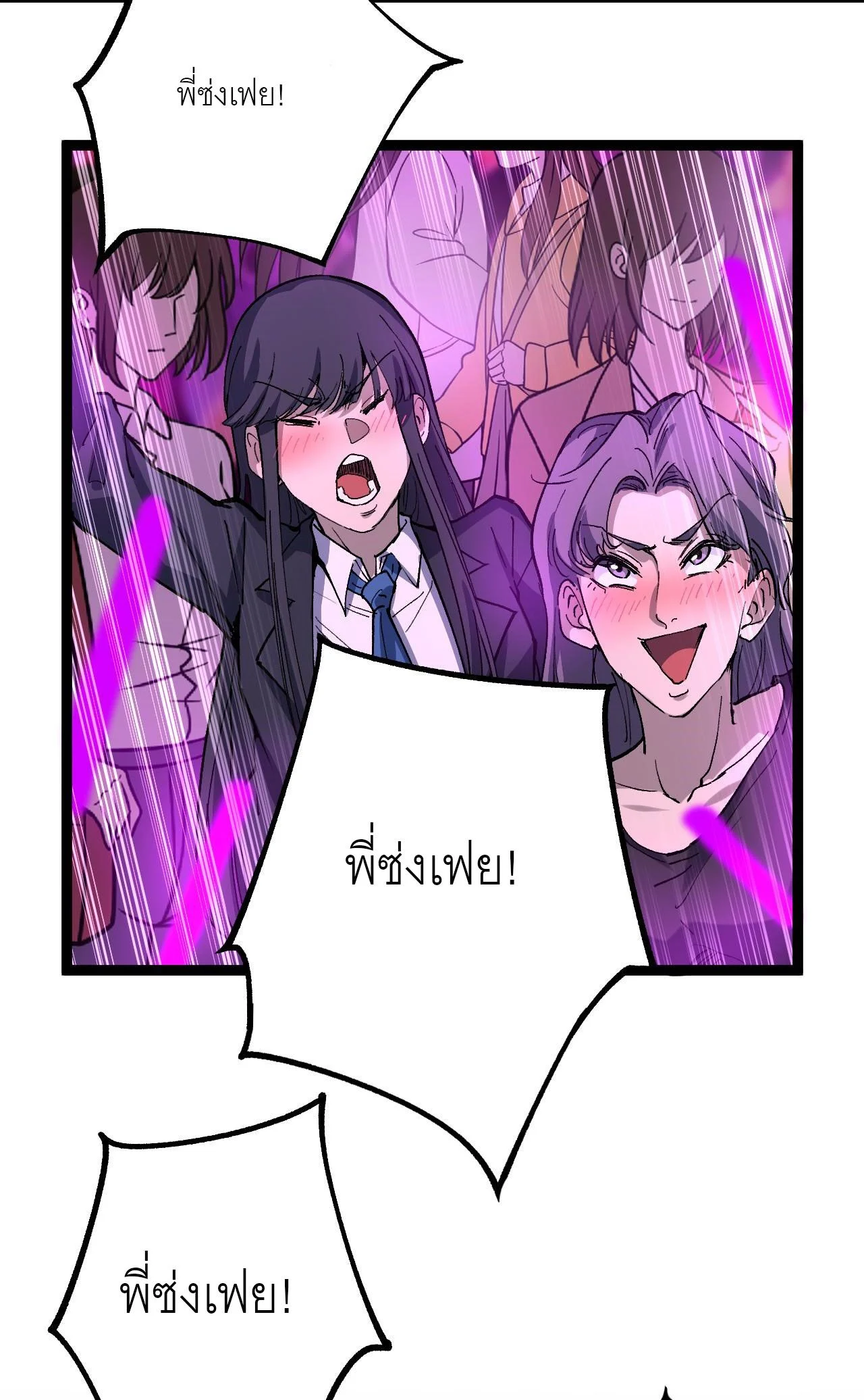 God-level Assassin, I Am the Shadow นักฆ่าระดับเทพ ข้าคือเงามืด ตอนที่ 19 page 2