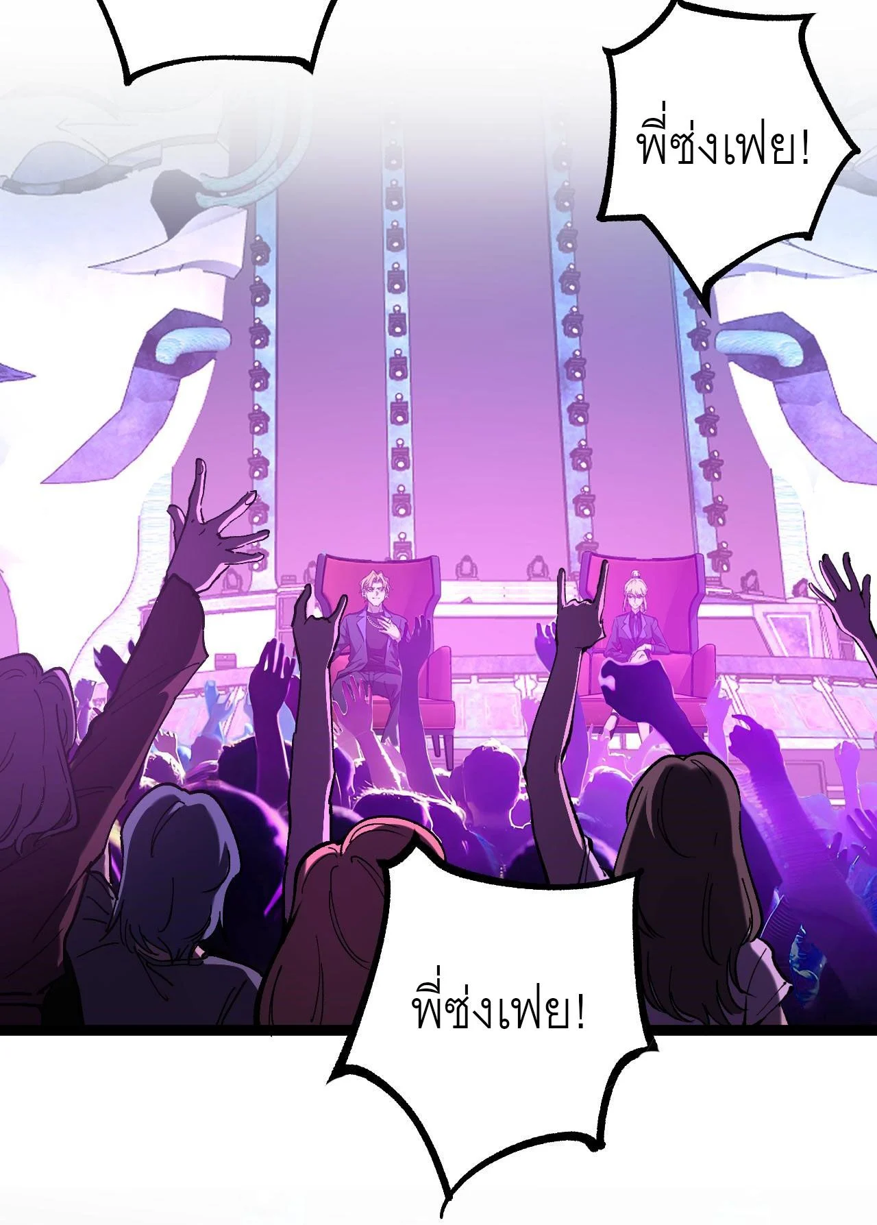 God-level Assassin, I Am the Shadow นักฆ่าระดับเทพ ข้าคือเงามืด ตอนที่ 19 page 3