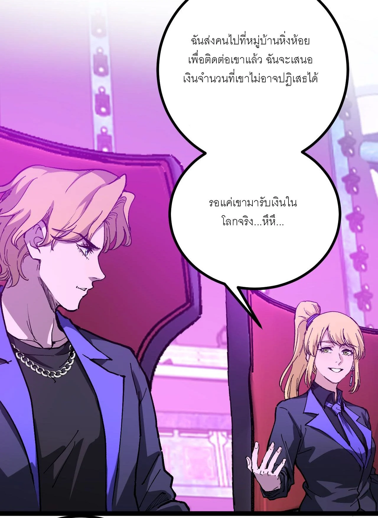 God-level Assassin, I Am the Shadow นักฆ่าระดับเทพ ข้าคือเงามืด ตอนที่ 19 page 7