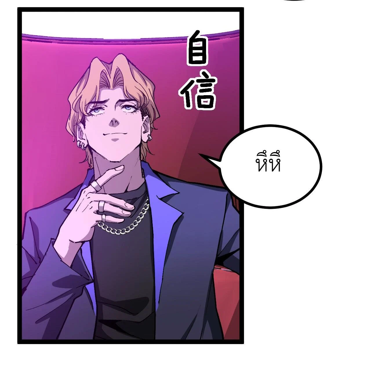 God-level Assassin, I Am the Shadow นักฆ่าระดับเทพ ข้าคือเงามืด ตอนที่ 19 page 10