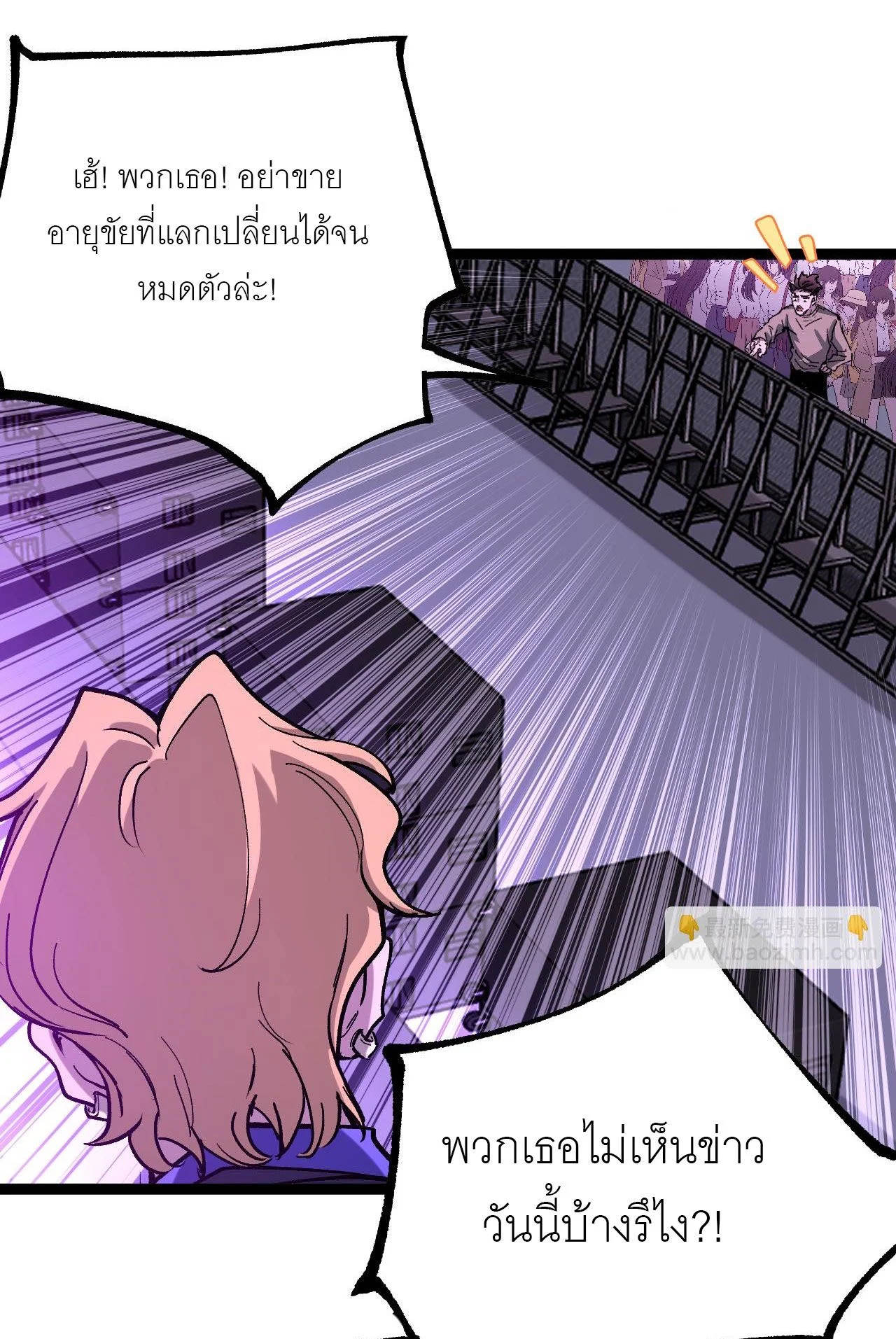God-level Assassin, I Am the Shadow นักฆ่าระดับเทพ ข้าคือเงามืด ตอนที่ 19 page 11