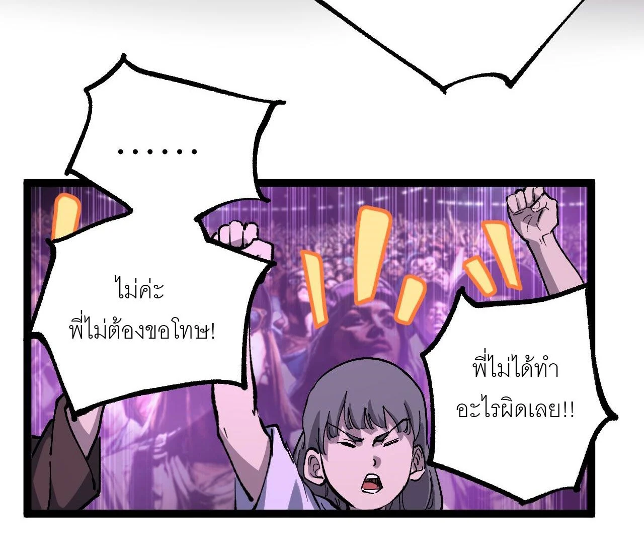 God-level Assassin, I Am the Shadow นักฆ่าระดับเทพ ข้าคือเงามืด ตอนที่ 19 page 16