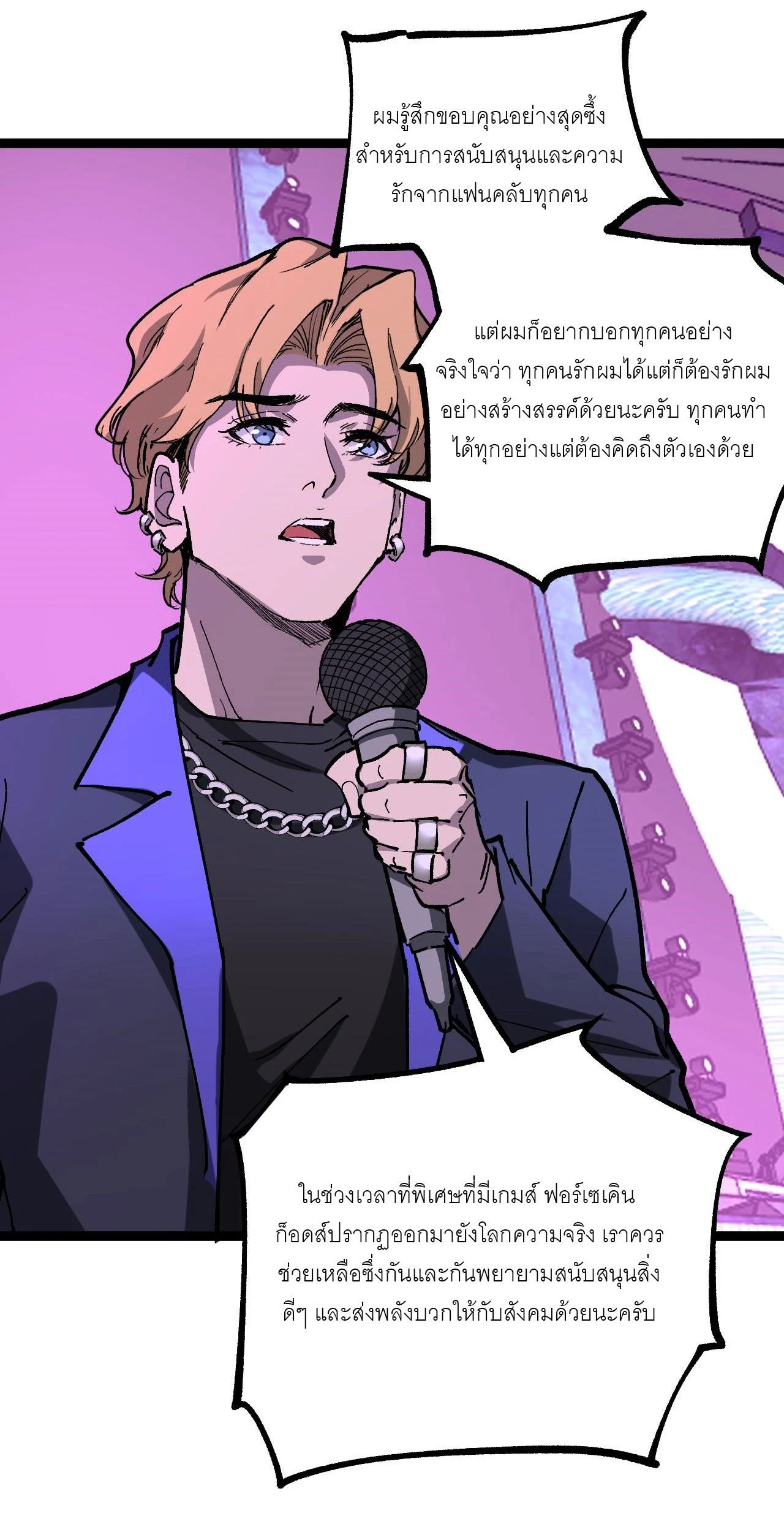 God-level Assassin, I Am the Shadow นักฆ่าระดับเทพ ข้าคือเงามืด ตอนที่ 19 page 17