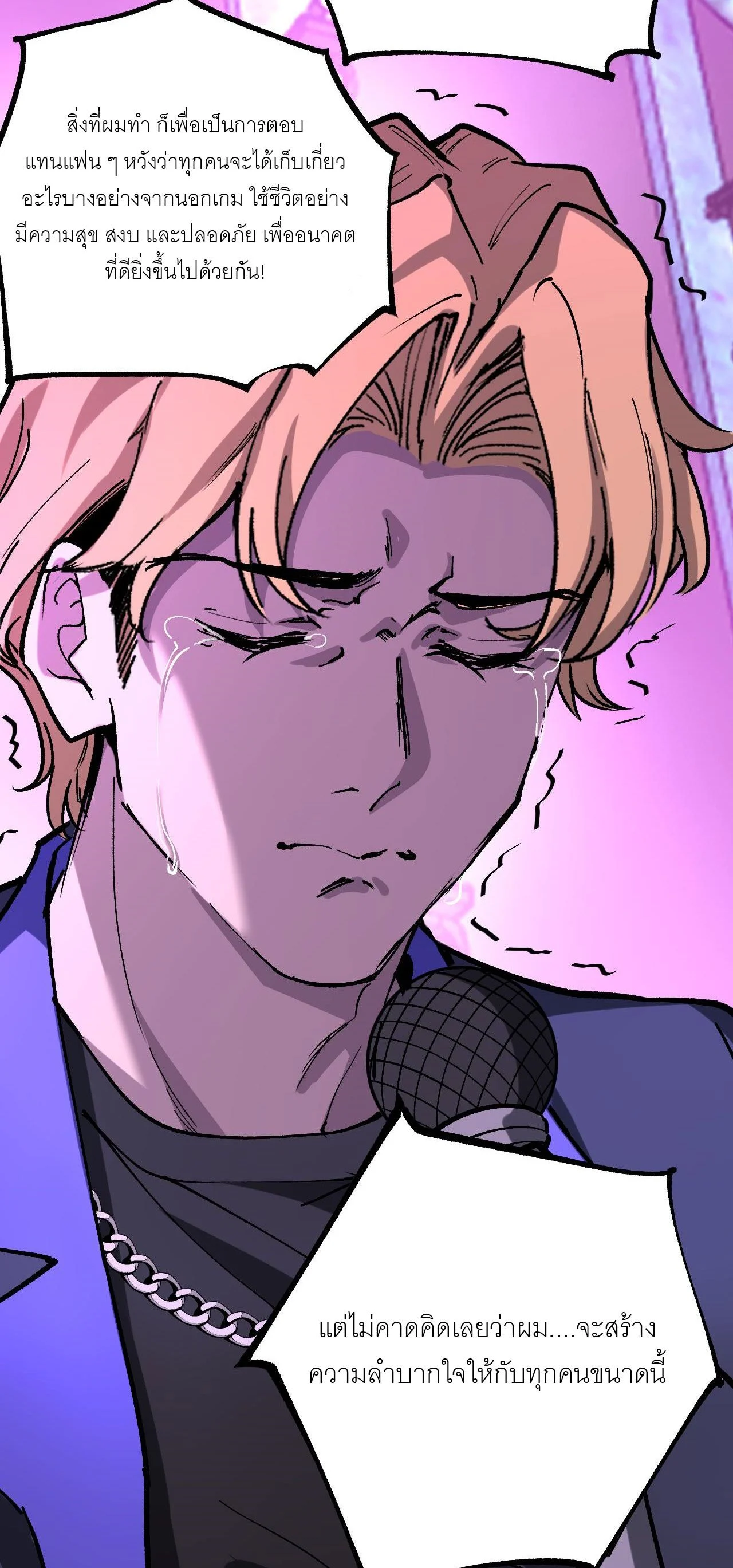 God-level Assassin, I Am the Shadow นักฆ่าระดับเทพ ข้าคือเงามืด ตอนที่ 19 page 19