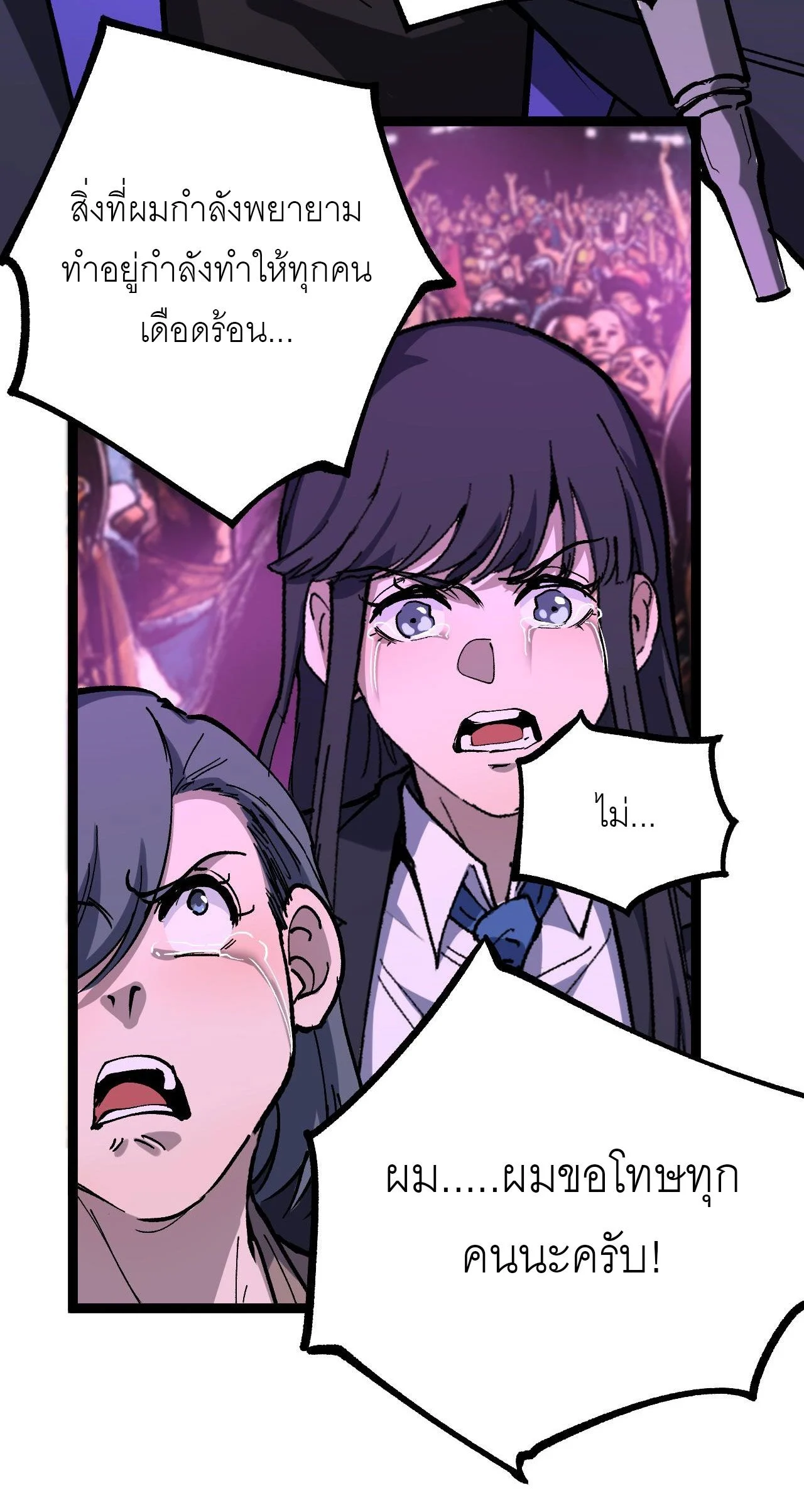 God-level Assassin, I Am the Shadow นักฆ่าระดับเทพ ข้าคือเงามืด ตอนที่ 19 page 20