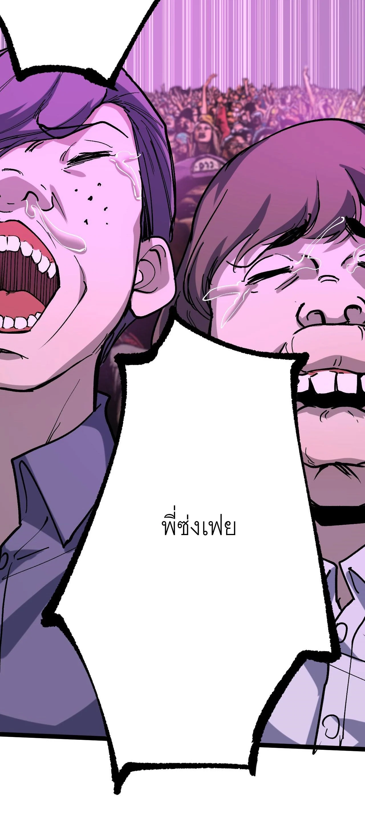 God-level Assassin, I Am the Shadow นักฆ่าระดับเทพ ข้าคือเงามืด ตอนที่ 19 page 22