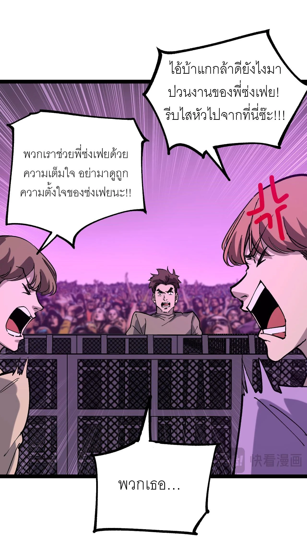 God-level Assassin, I Am the Shadow นักฆ่าระดับเทพ ข้าคือเงามืด ตอนที่ 19 page 23