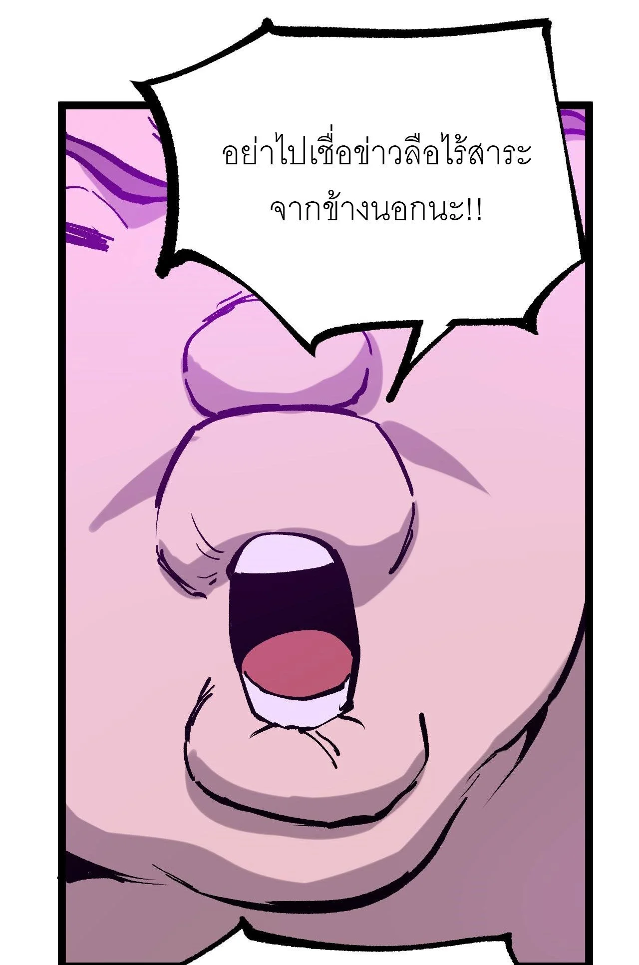 God-level Assassin, I Am the Shadow นักฆ่าระดับเทพ ข้าคือเงามืด ตอนที่ 19 page 24