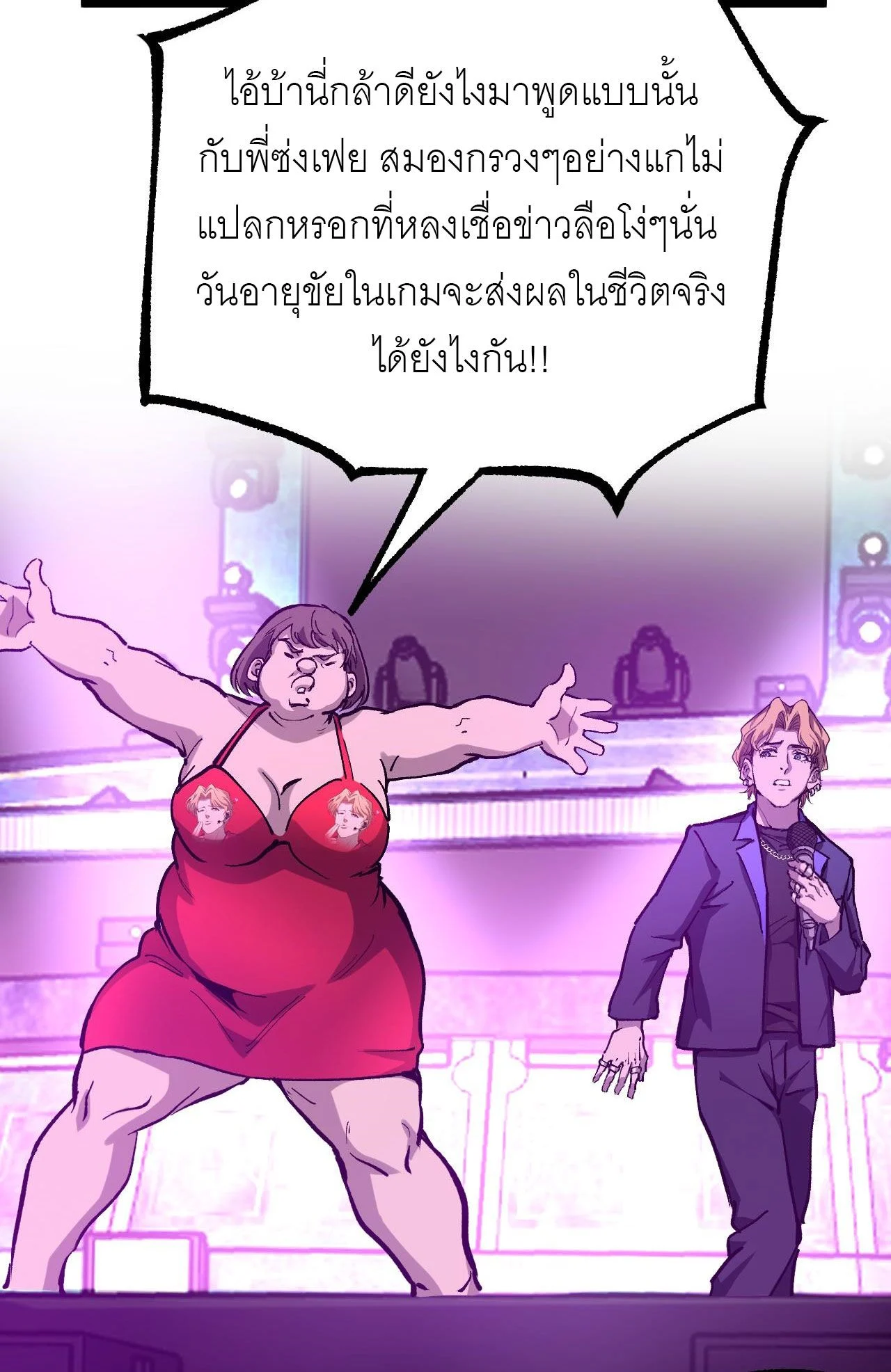 God-level Assassin, I Am the Shadow นักฆ่าระดับเทพ ข้าคือเงามืด ตอนที่ 19 page 25