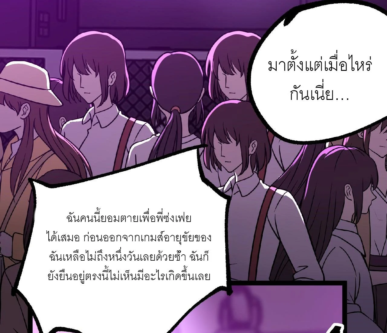God-level Assassin, I Am the Shadow นักฆ่าระดับเทพ ข้าคือเงามืด ตอนที่ 19 page 26