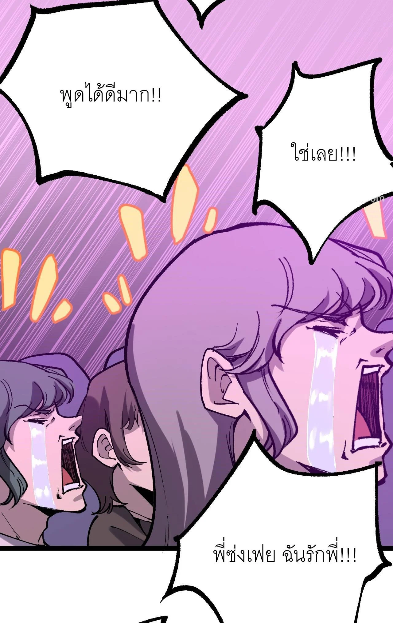 God-level Assassin, I Am the Shadow นักฆ่าระดับเทพ ข้าคือเงามืด ตอนที่ 19 page 28