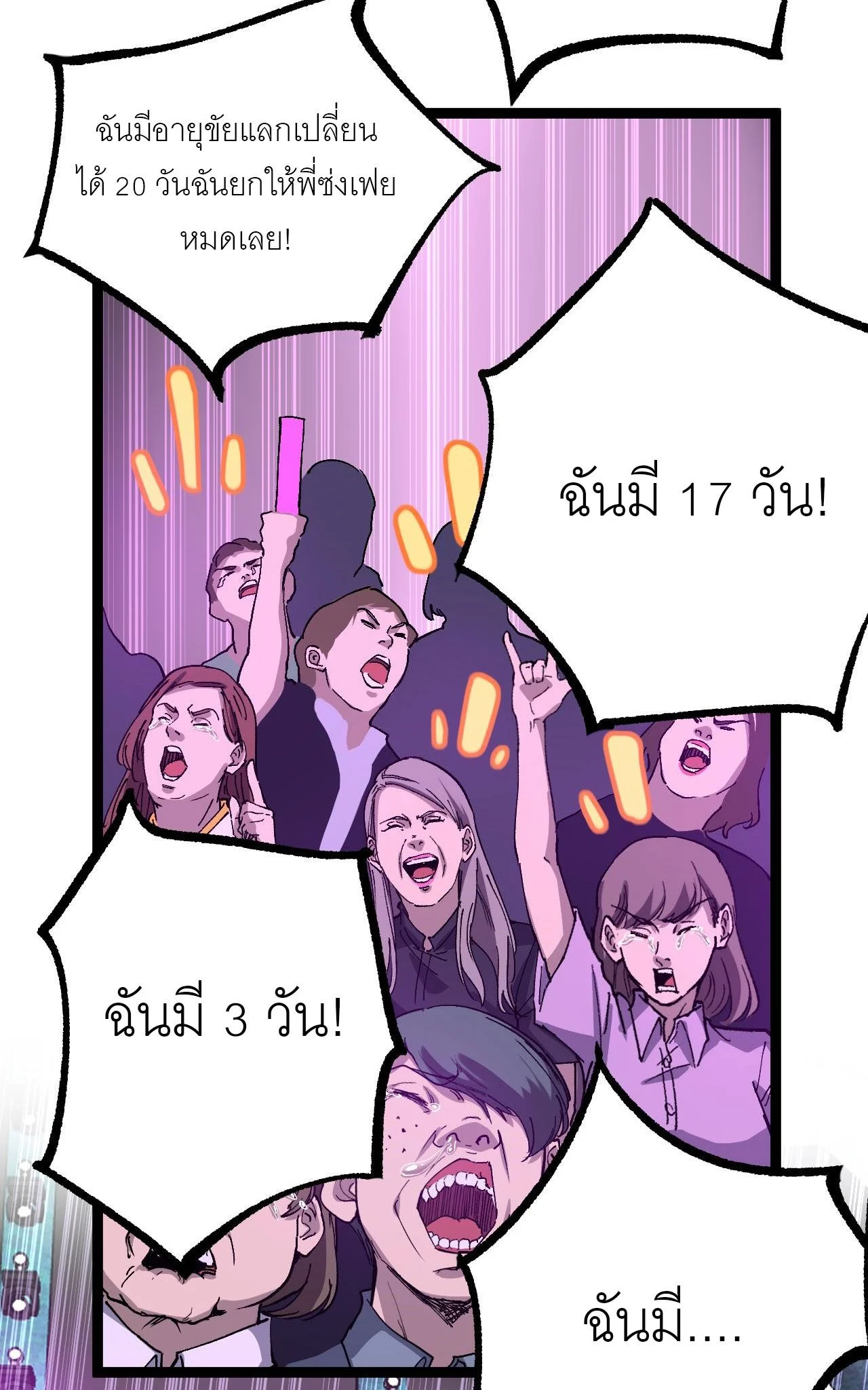 God-level Assassin, I Am the Shadow นักฆ่าระดับเทพ ข้าคือเงามืด ตอนที่ 19 page 29