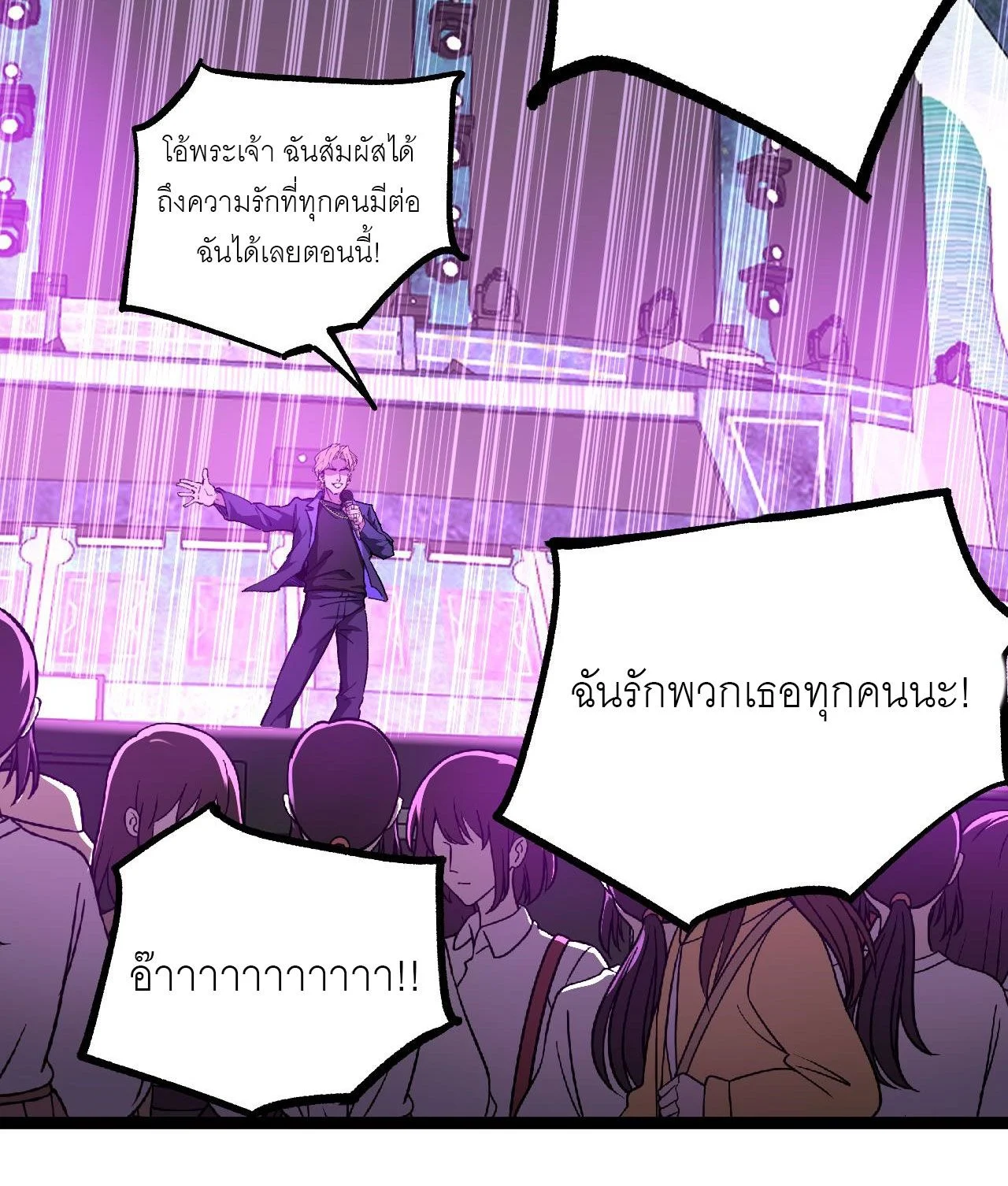 God-level Assassin, I Am the Shadow นักฆ่าระดับเทพ ข้าคือเงามืด ตอนที่ 19 page 30
