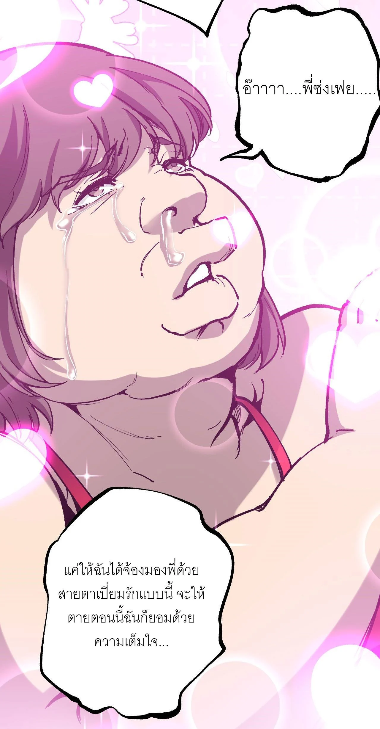 God-level Assassin, I Am the Shadow นักฆ่าระดับเทพ ข้าคือเงามืด ตอนที่ 19 page 32